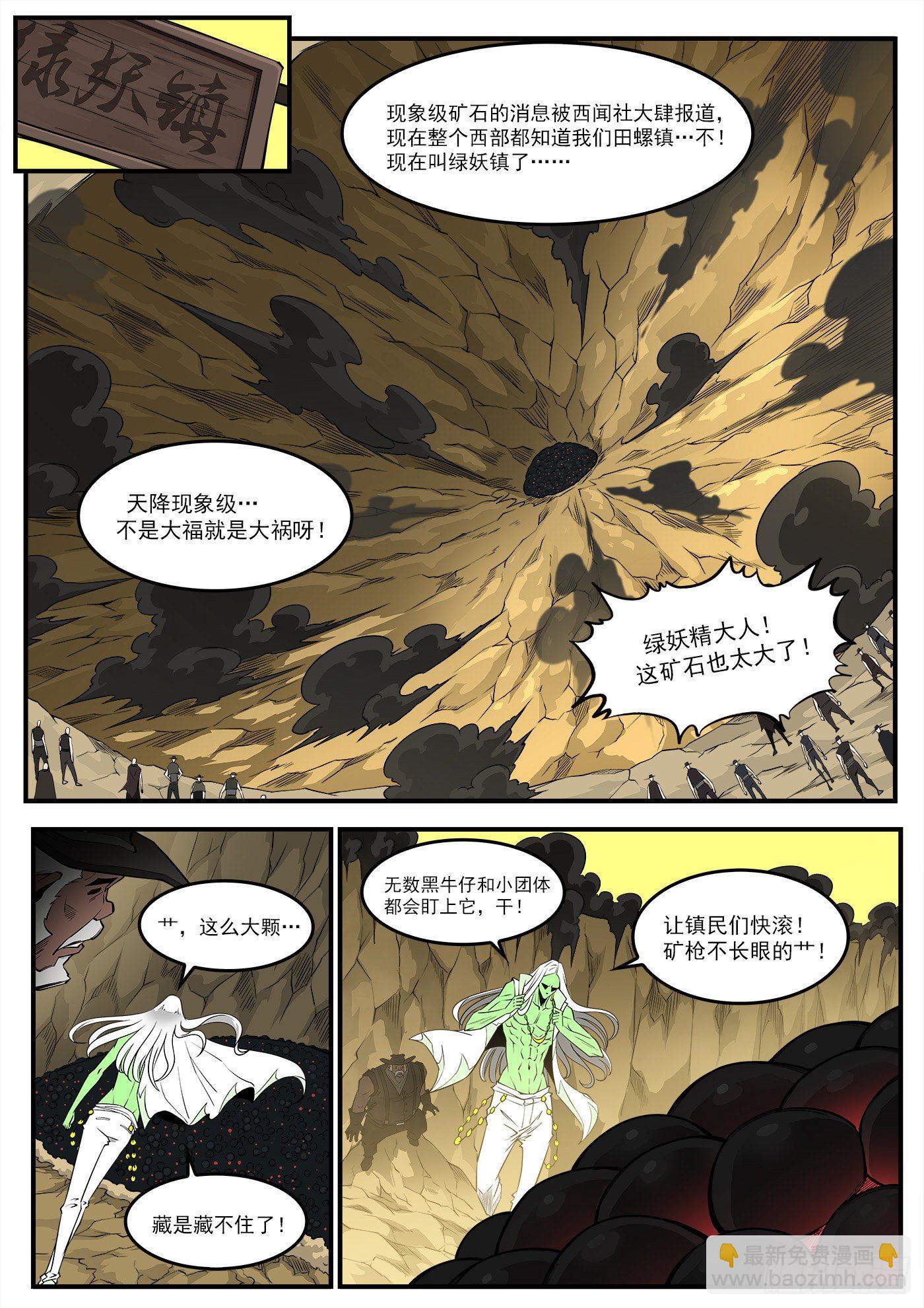 291弹：第二部回归！三弹连更-第298话