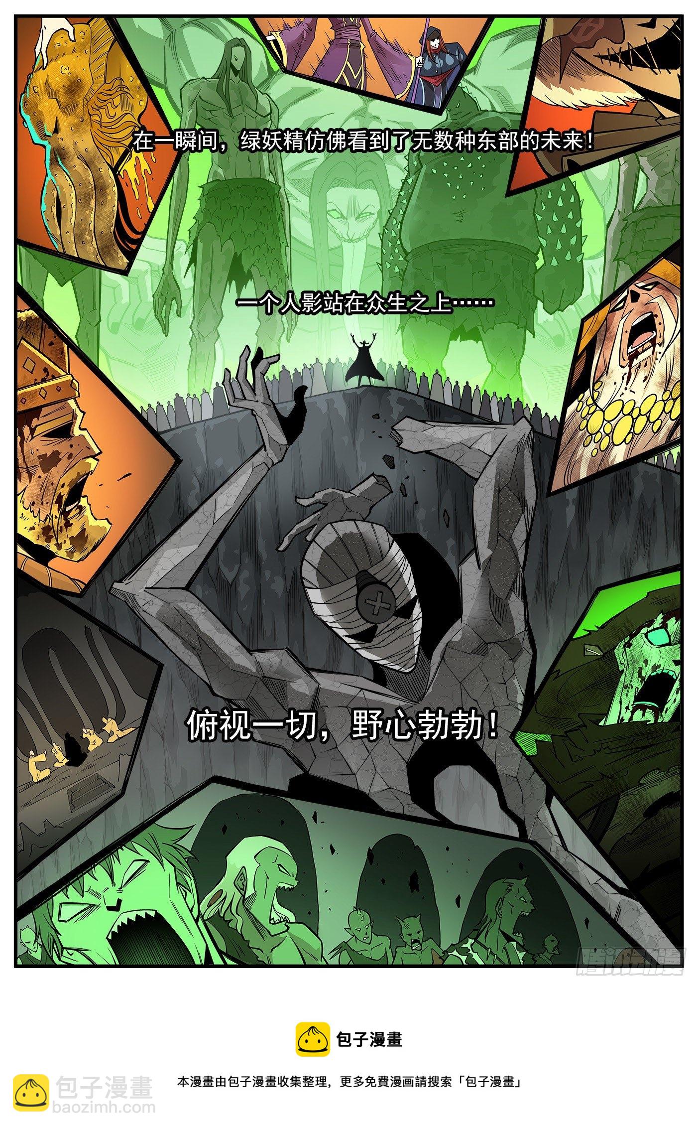 291弹：第二部回归！三弹连更-第298话