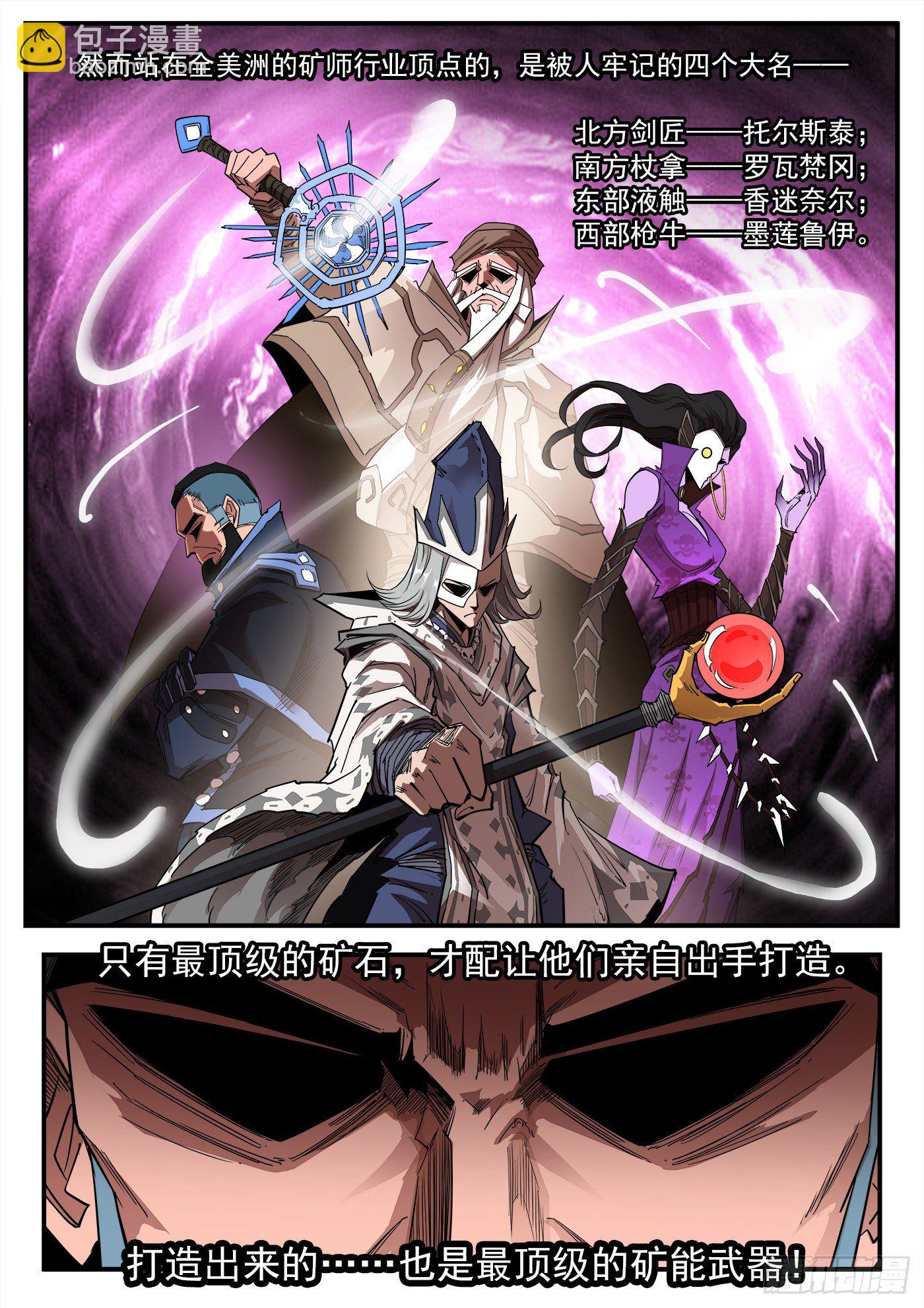 291弹：第二部回归！三弹连更-第298话