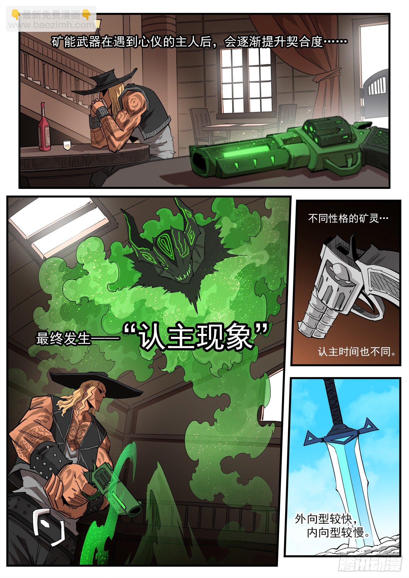 291弹：第二部回归！三弹连更-第298话