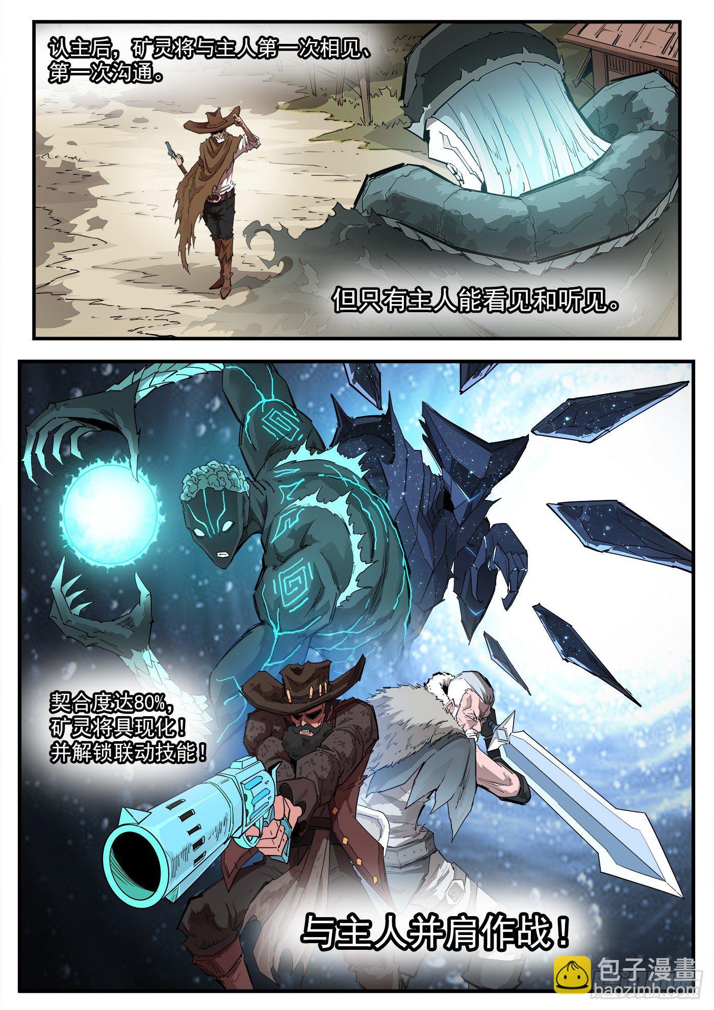 291弹：第二部回归！三弹连更-第298话