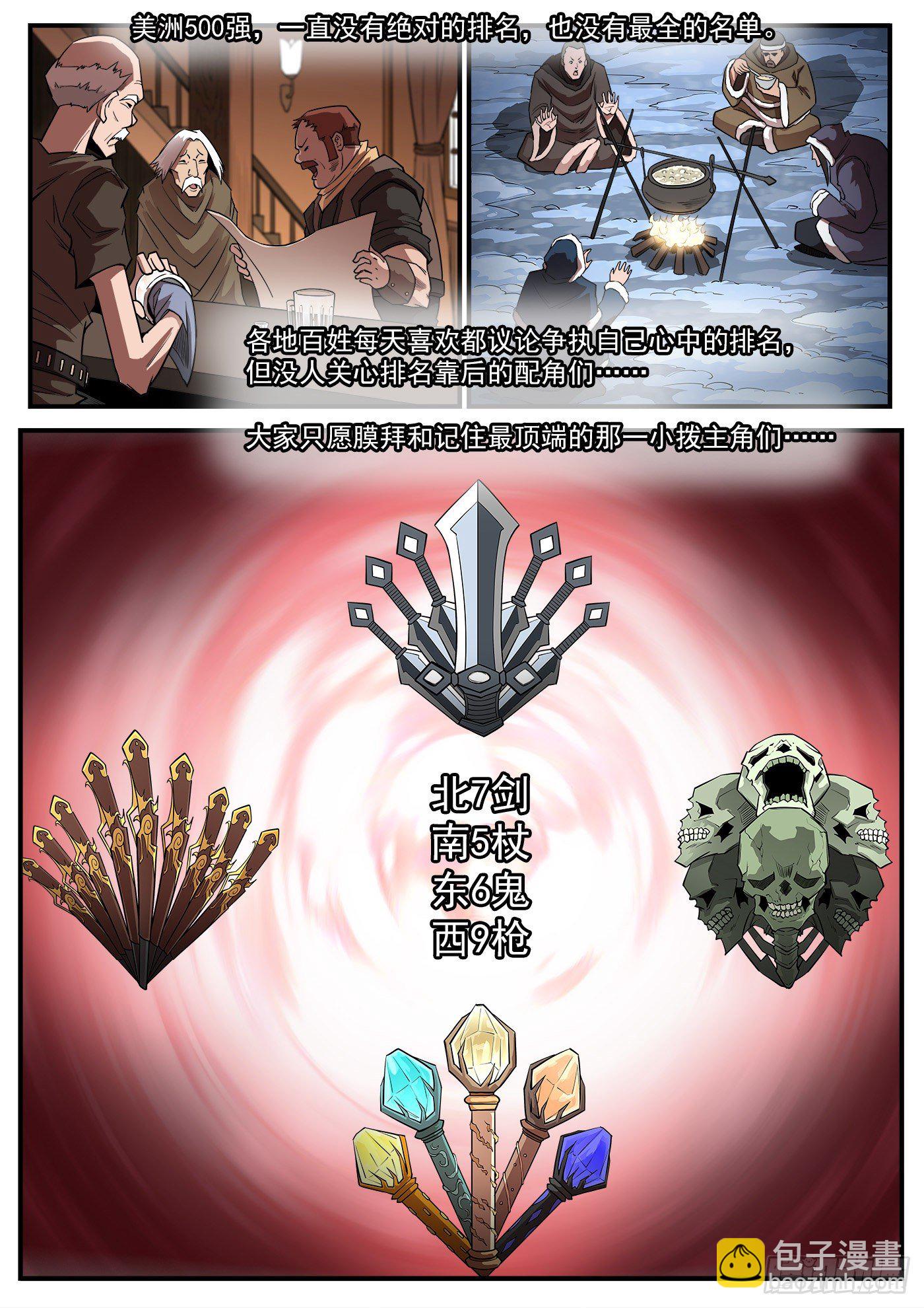 291弹：第二部回归！三弹连更-第298话