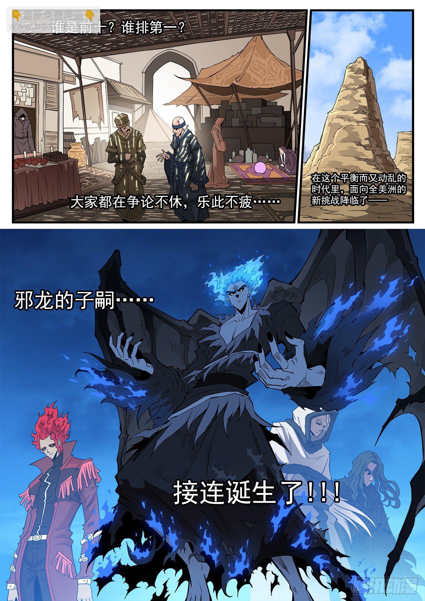 291弹：第二部回归！三弹连更-第298话