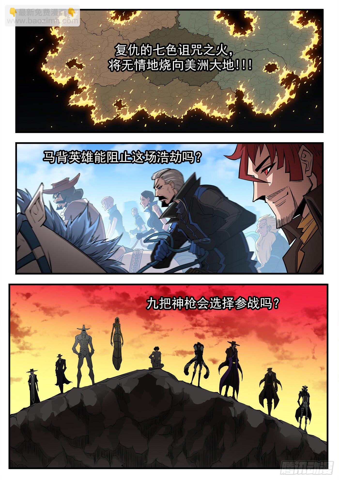 291弹：第二部回归！三弹连更-第298话