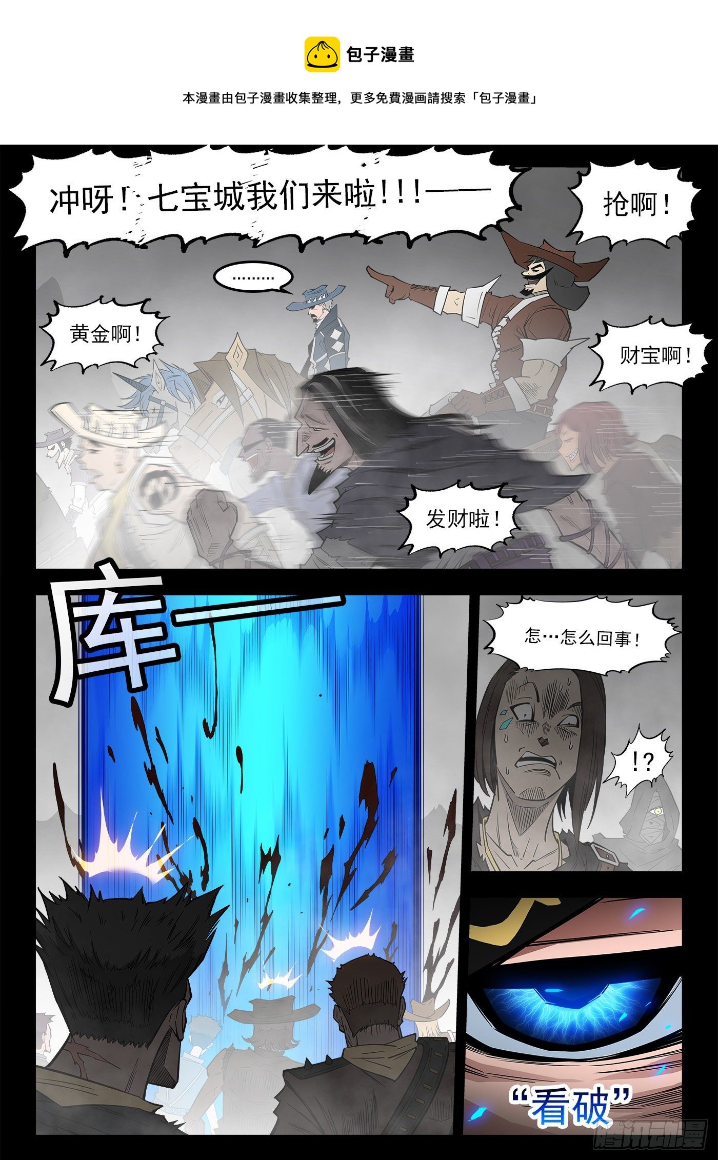 293弹：千年小镇-第300话