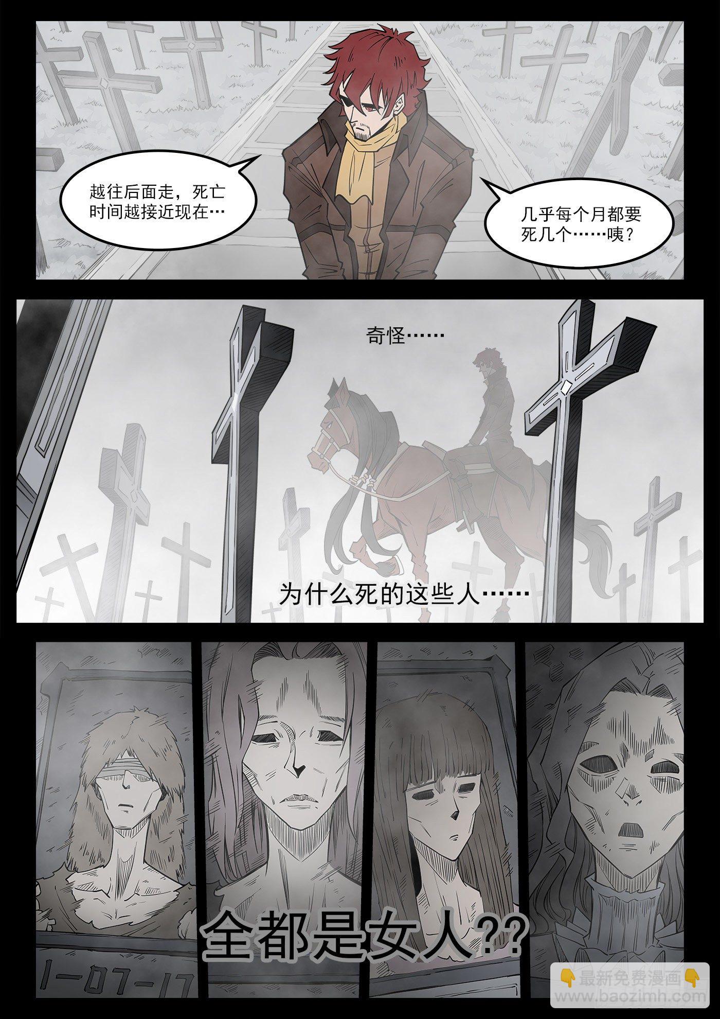 293弹：千年小镇-第300话