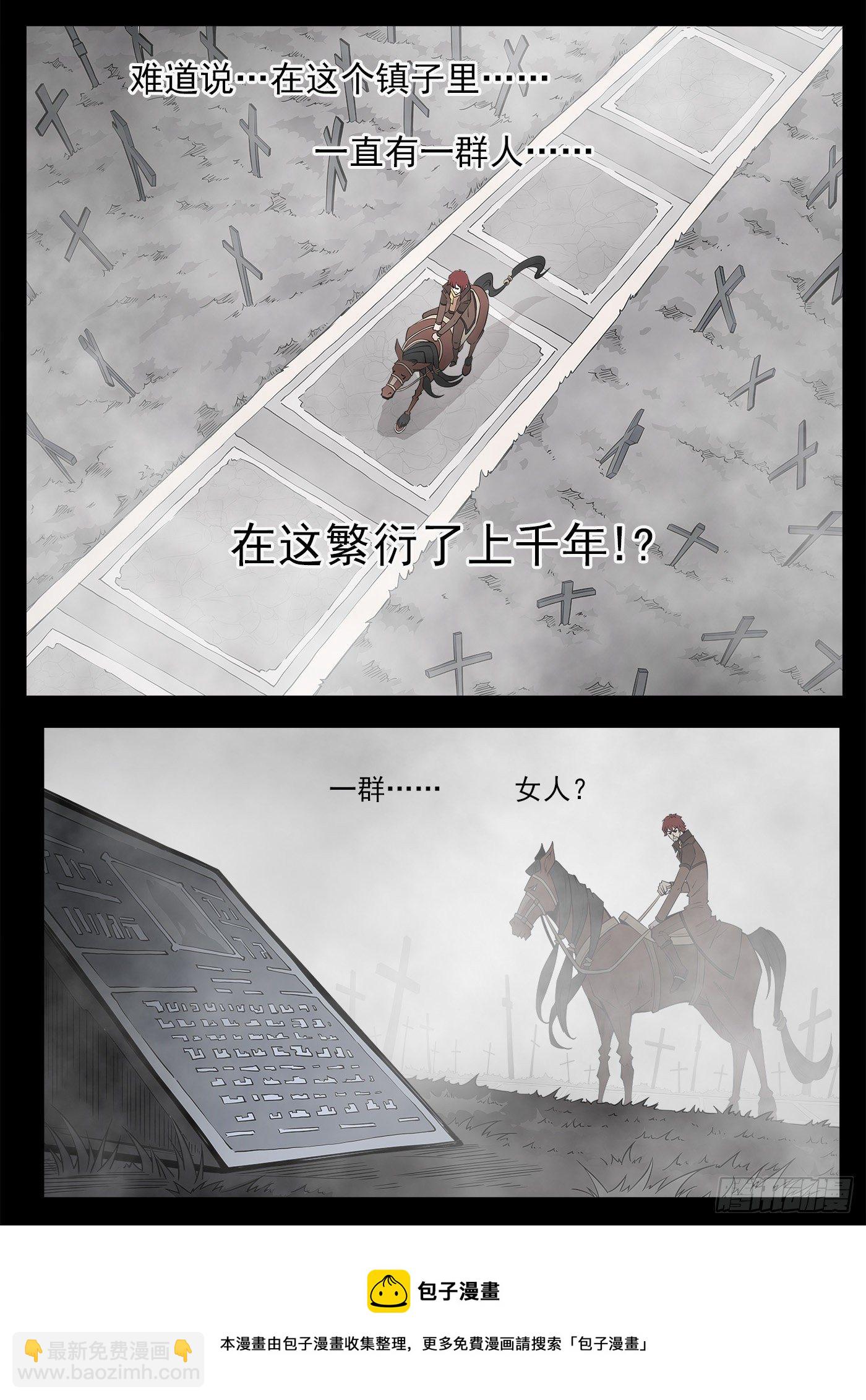 293弹：千年小镇-第300话