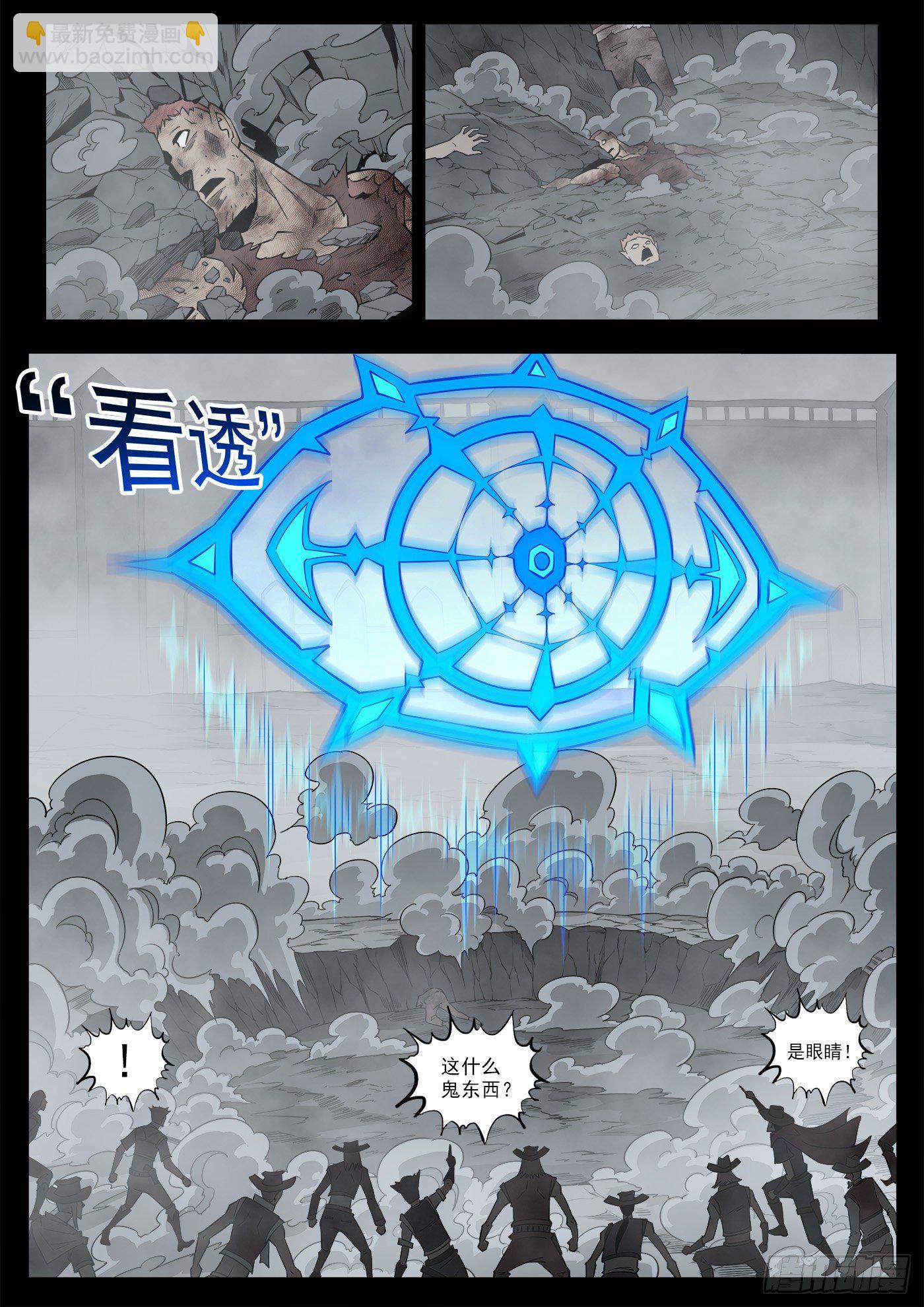 293弹：千年小镇-第300话