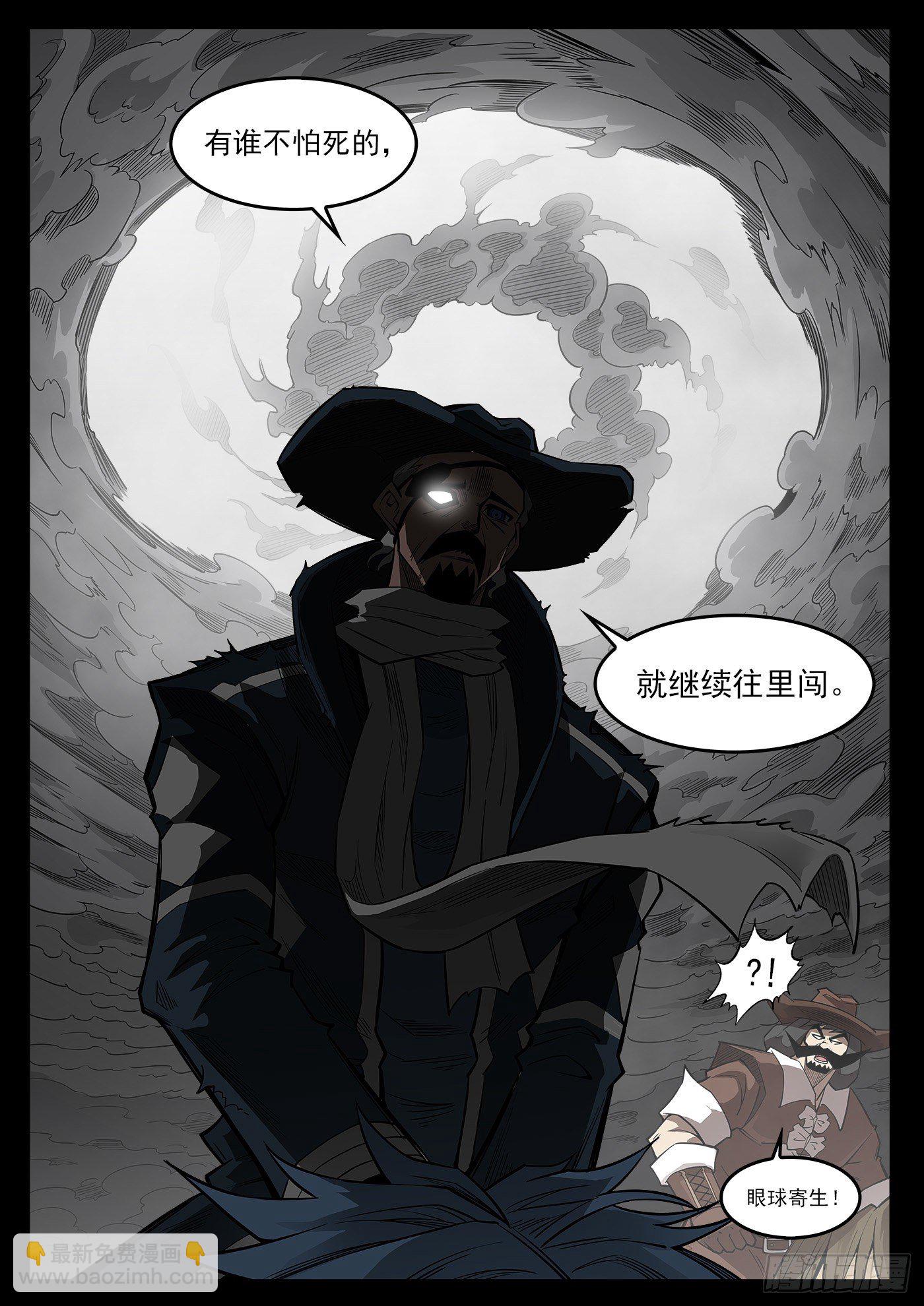 293弹：千年小镇-第300话