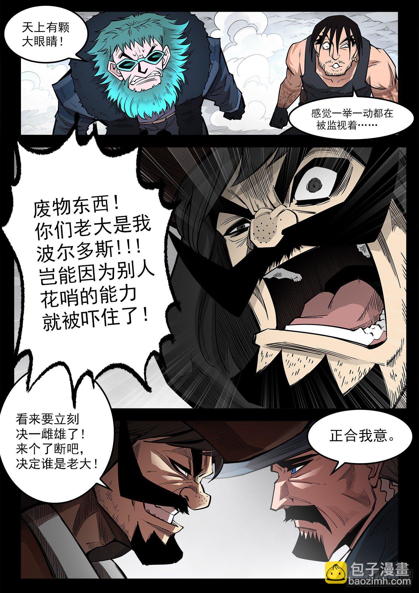 293弹：千年小镇-第300话