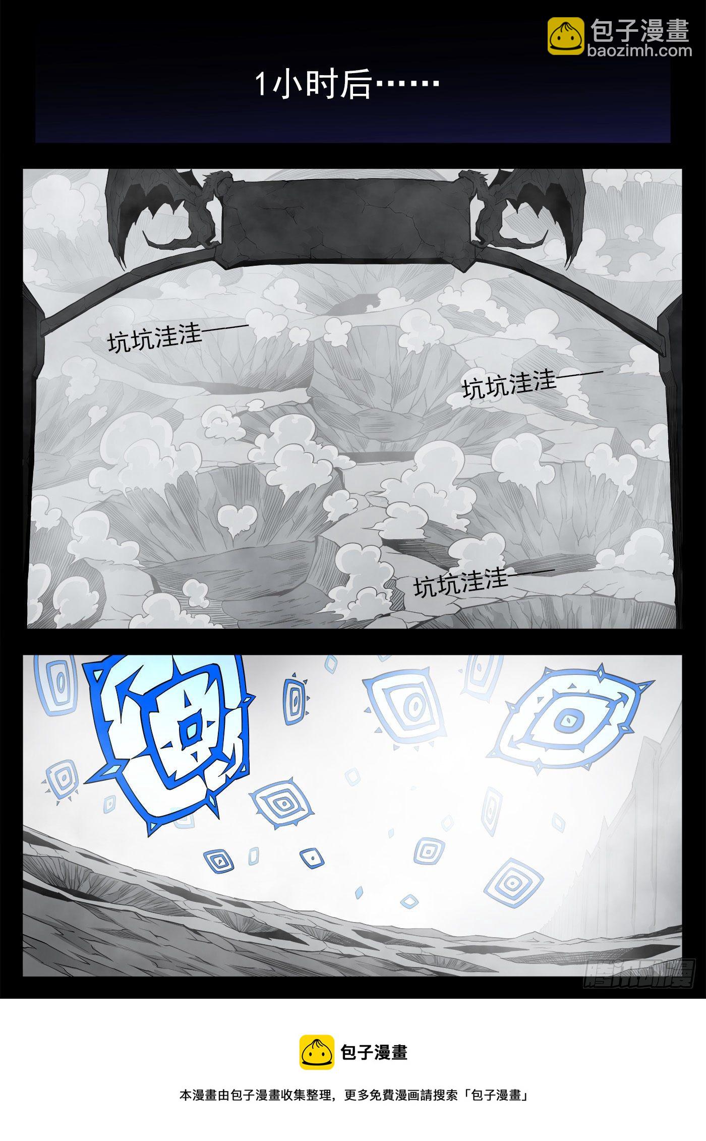 293弹：千年小镇-第300话