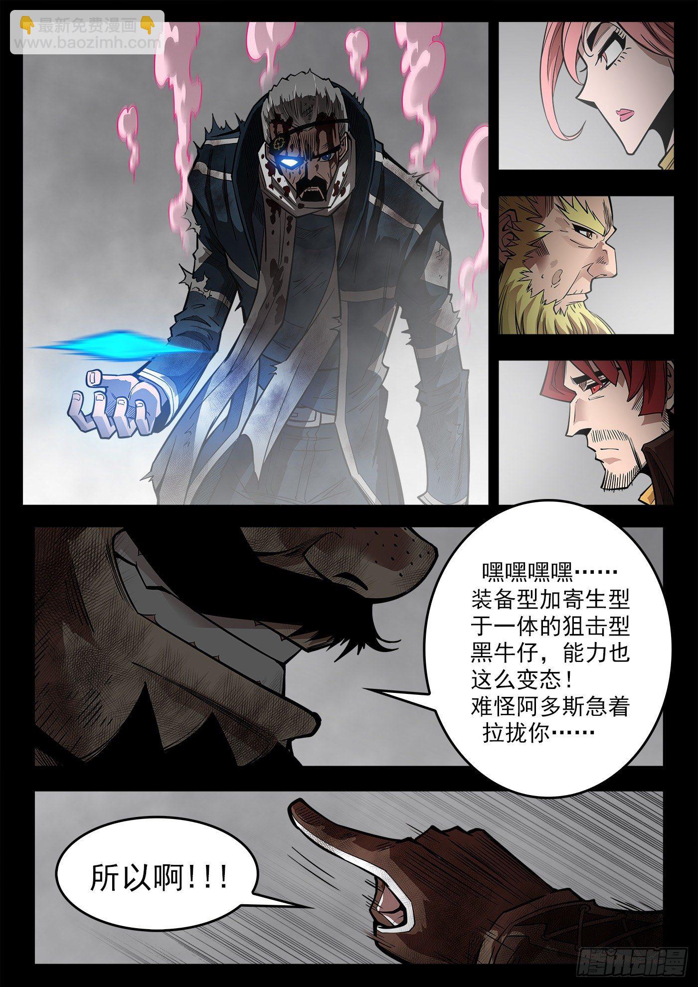 293弹：千年小镇-第300话