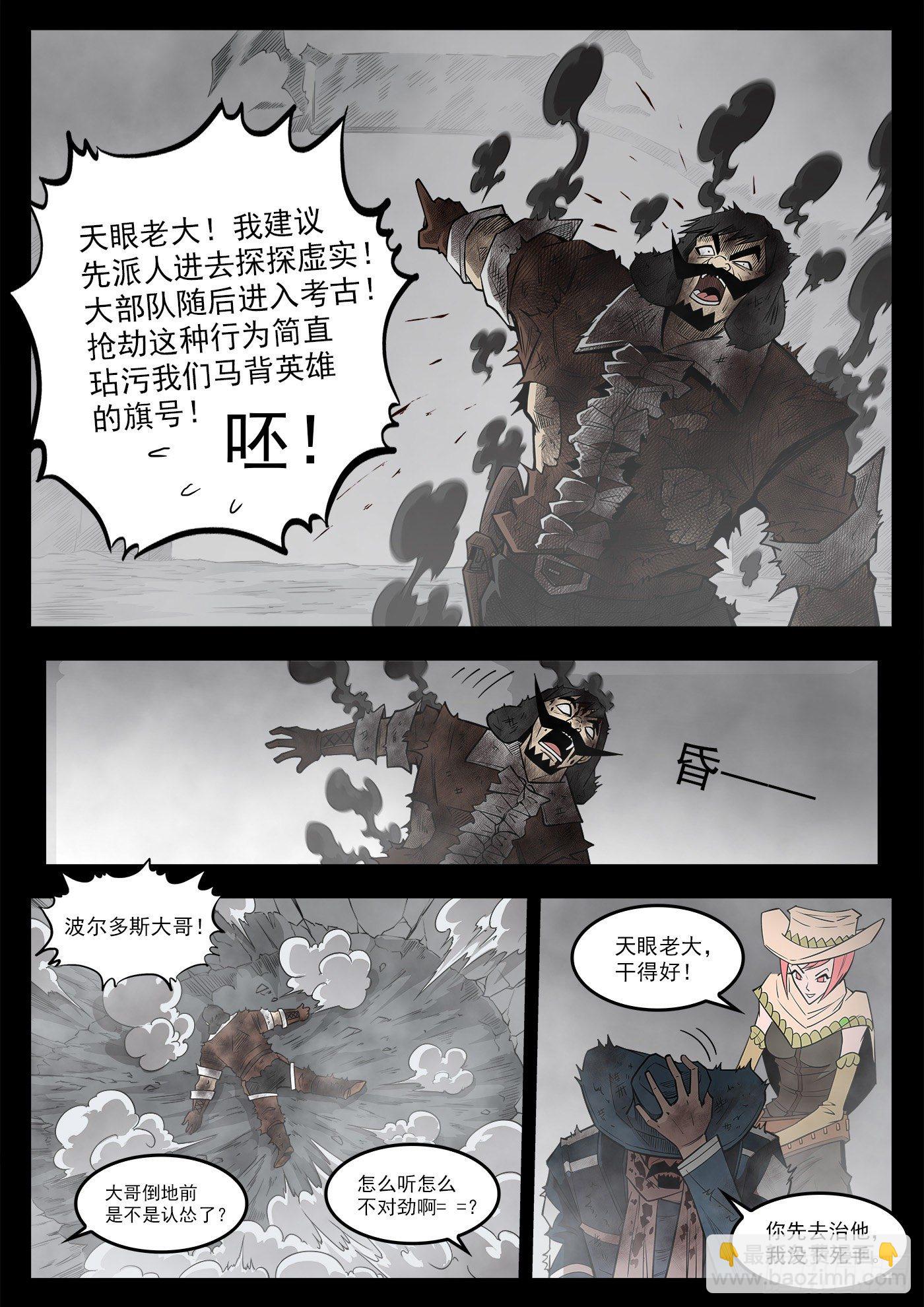 293弹：千年小镇-第300话