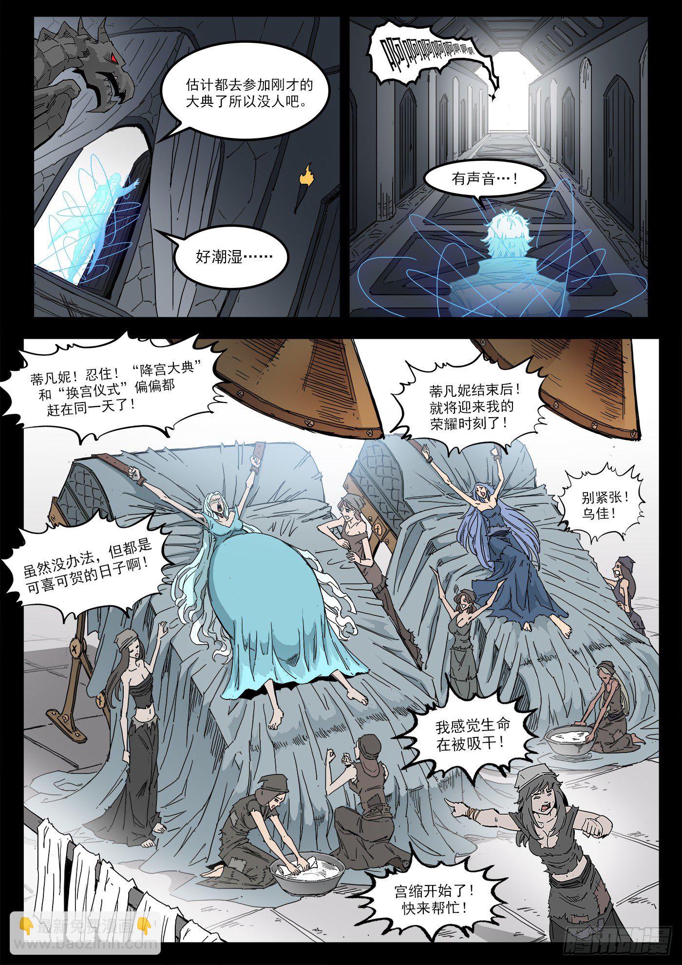 295弹：换宫仪式-第302话