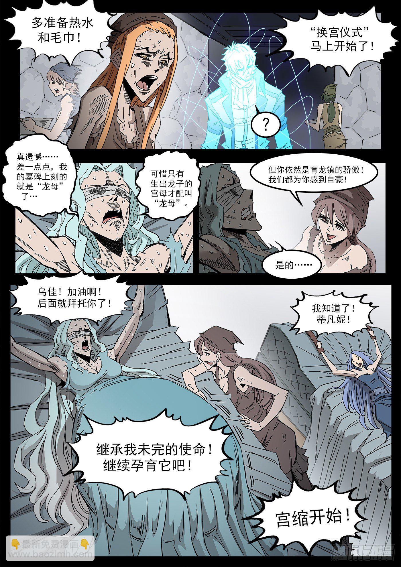 295弹：换宫仪式-第302话