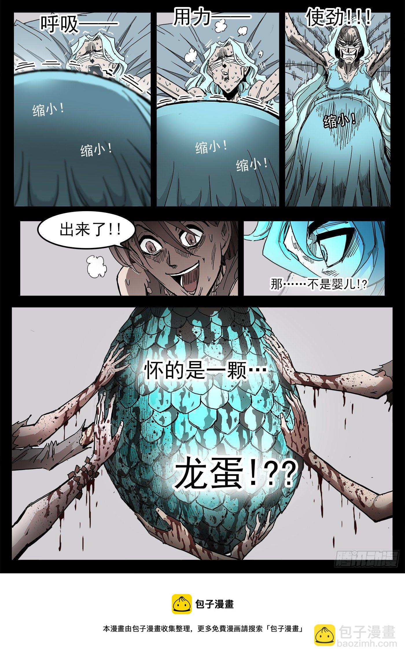 295弹：换宫仪式-第302话