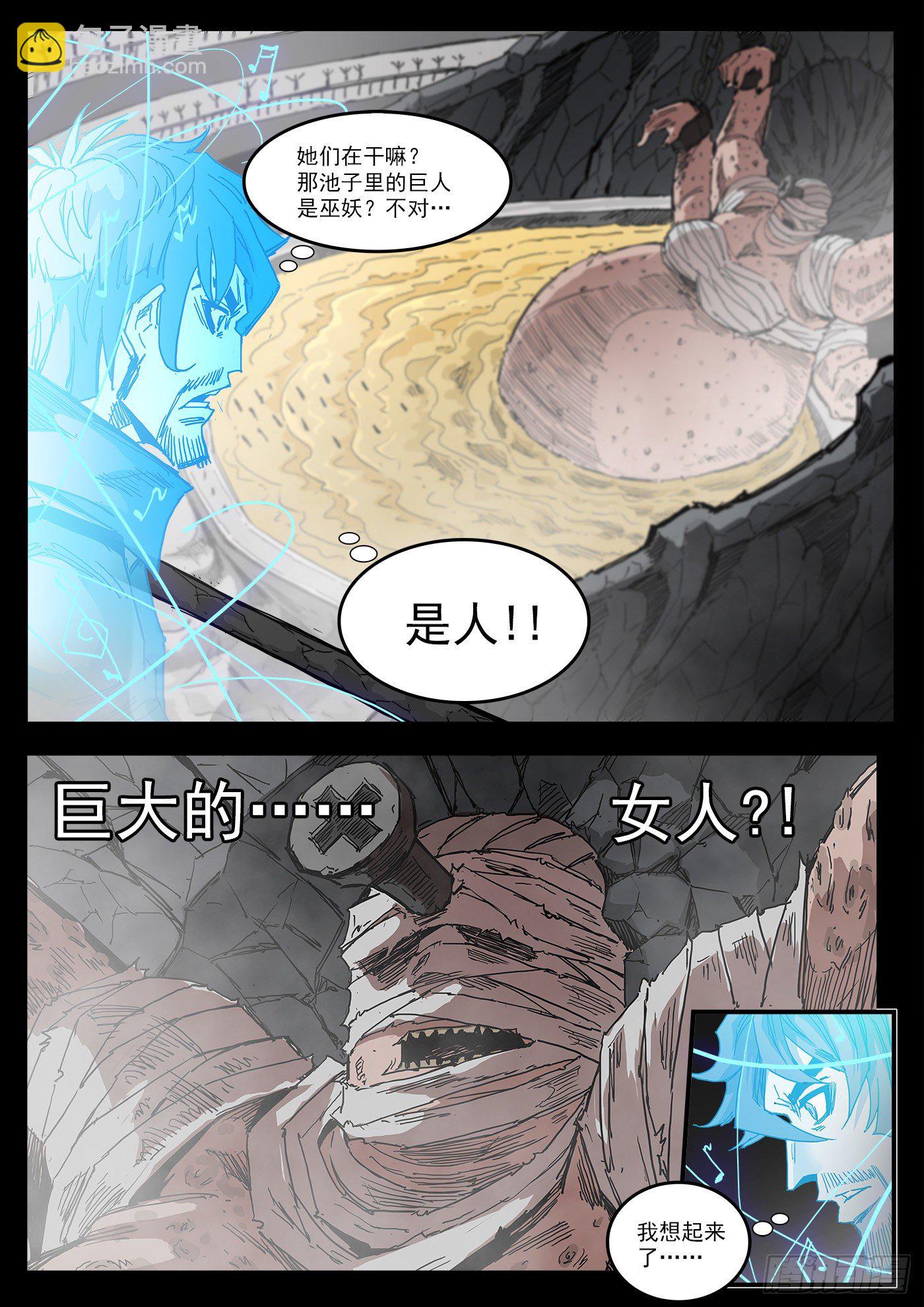 295弹：换宫仪式-第302话
