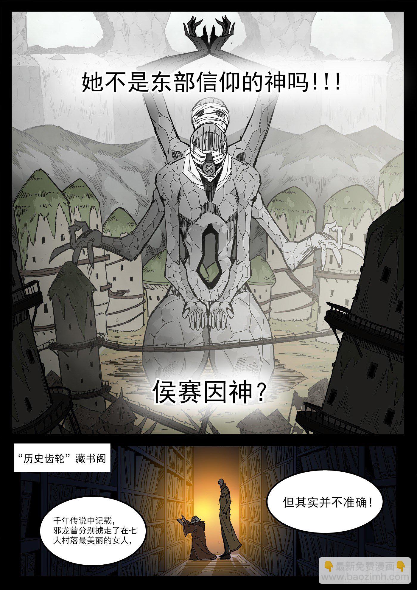 295弹：换宫仪式-第302话