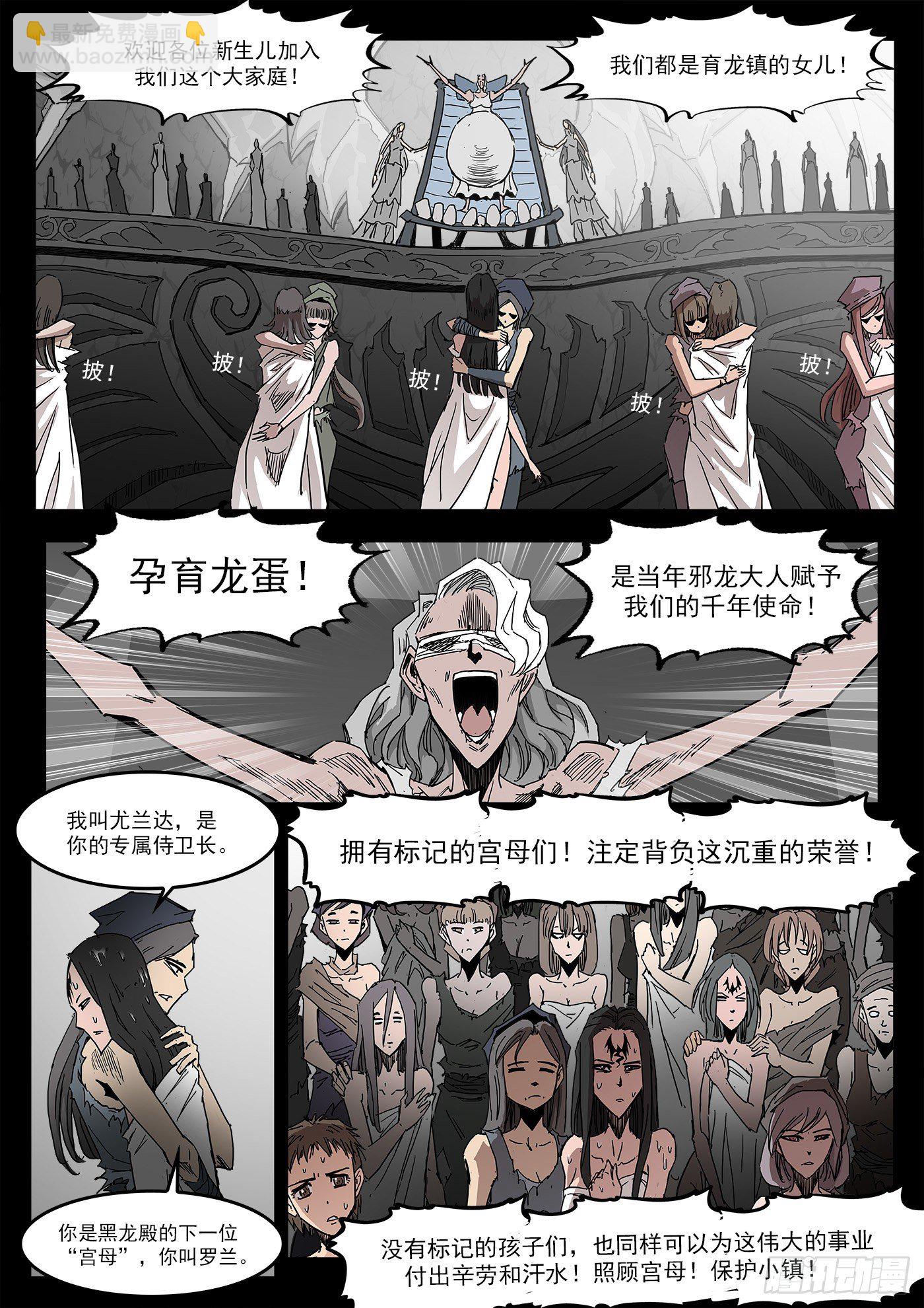 295弹：换宫仪式-第302话