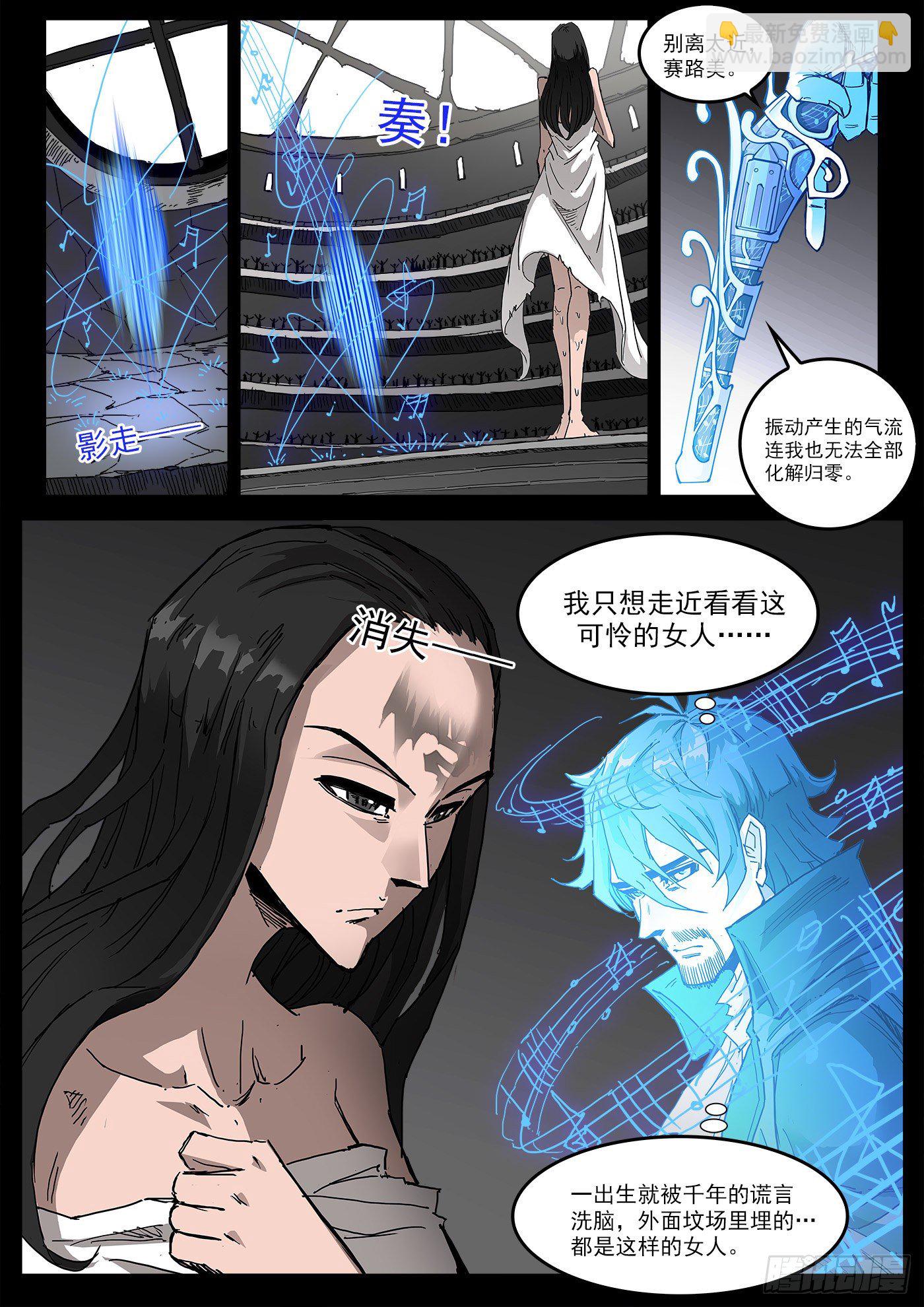 295弹：换宫仪式-第302话