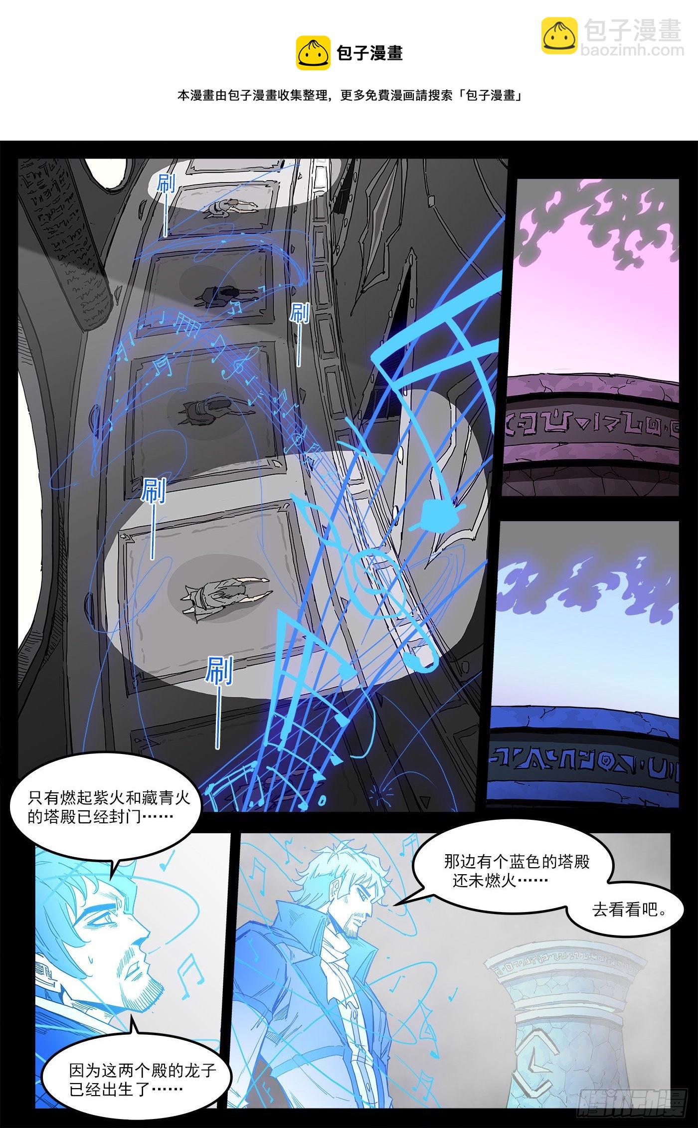 295弹：换宫仪式-第302话