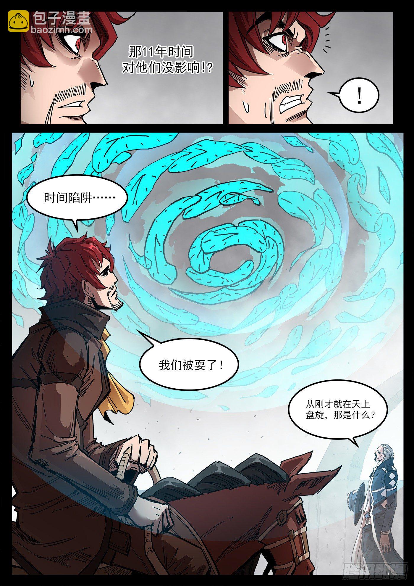 297弹：相隔11年-第304话