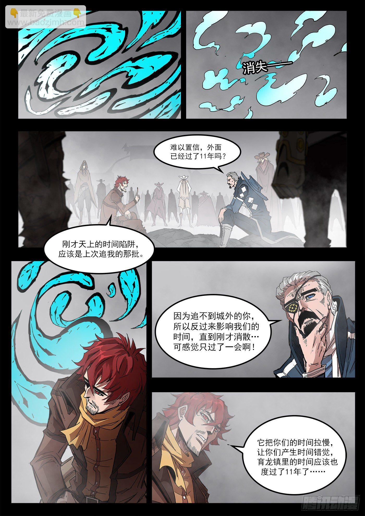 297弹：相隔11年-第304话