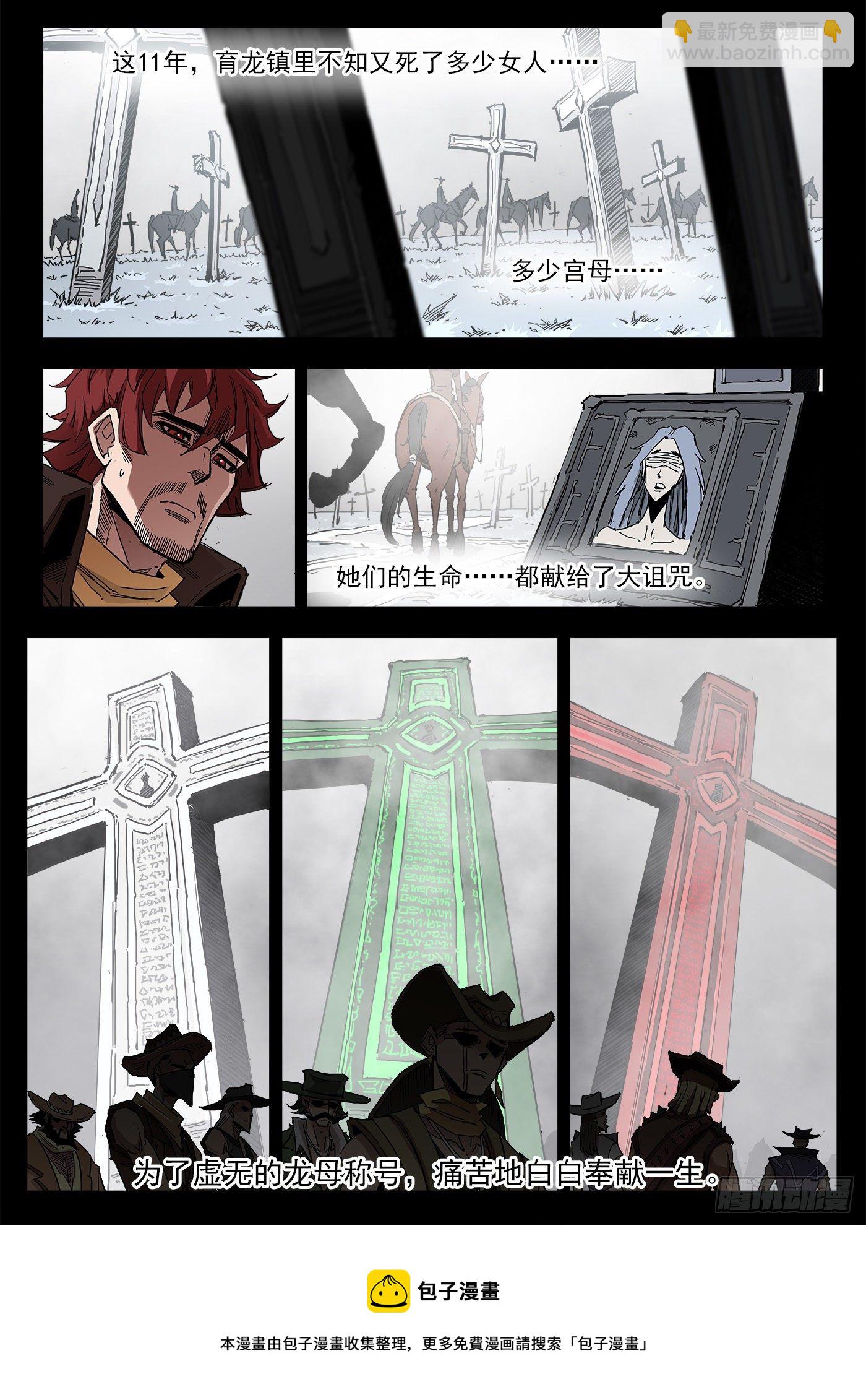 297弹：相隔11年-第304话