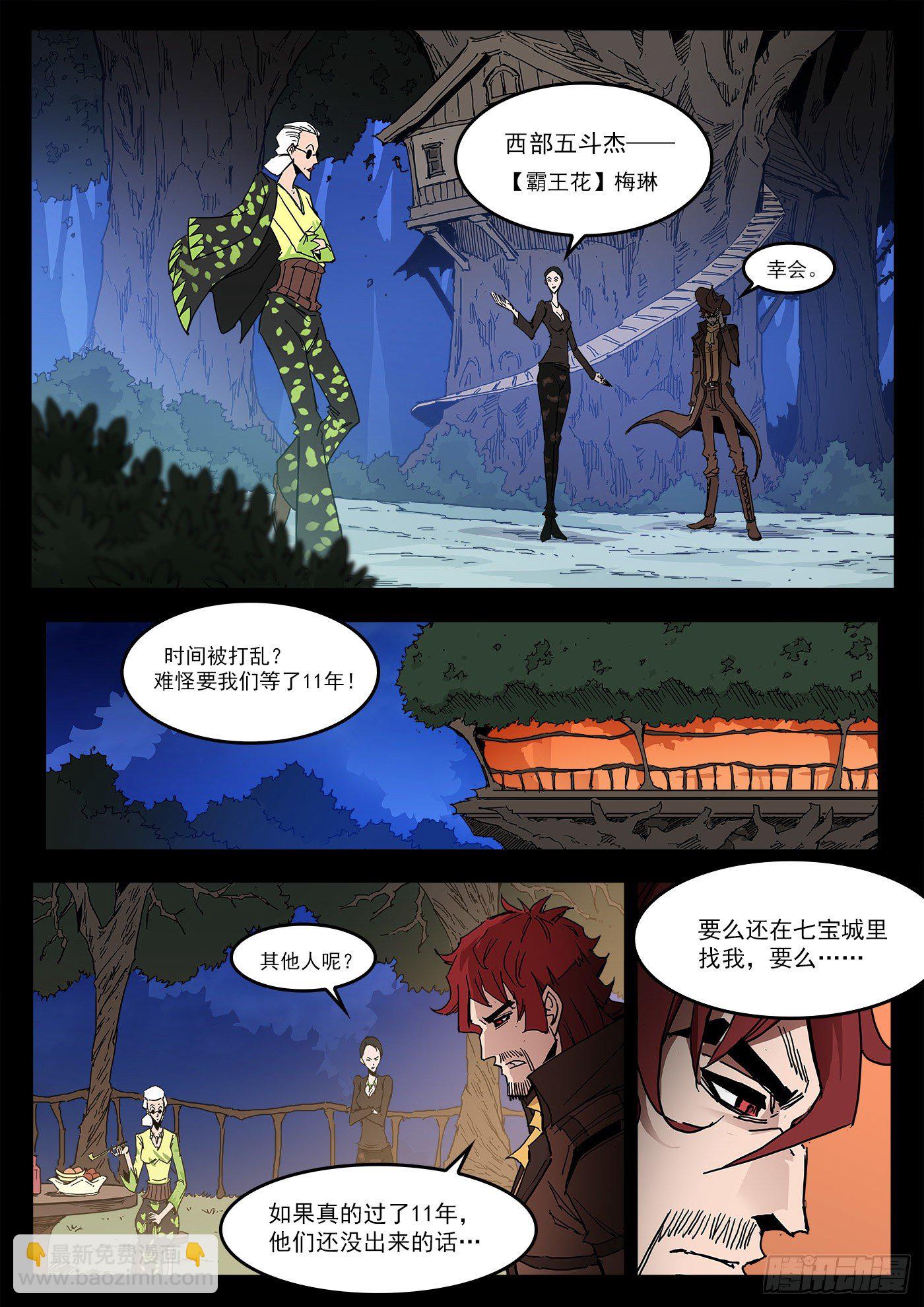 297弹：相隔11年-第304话