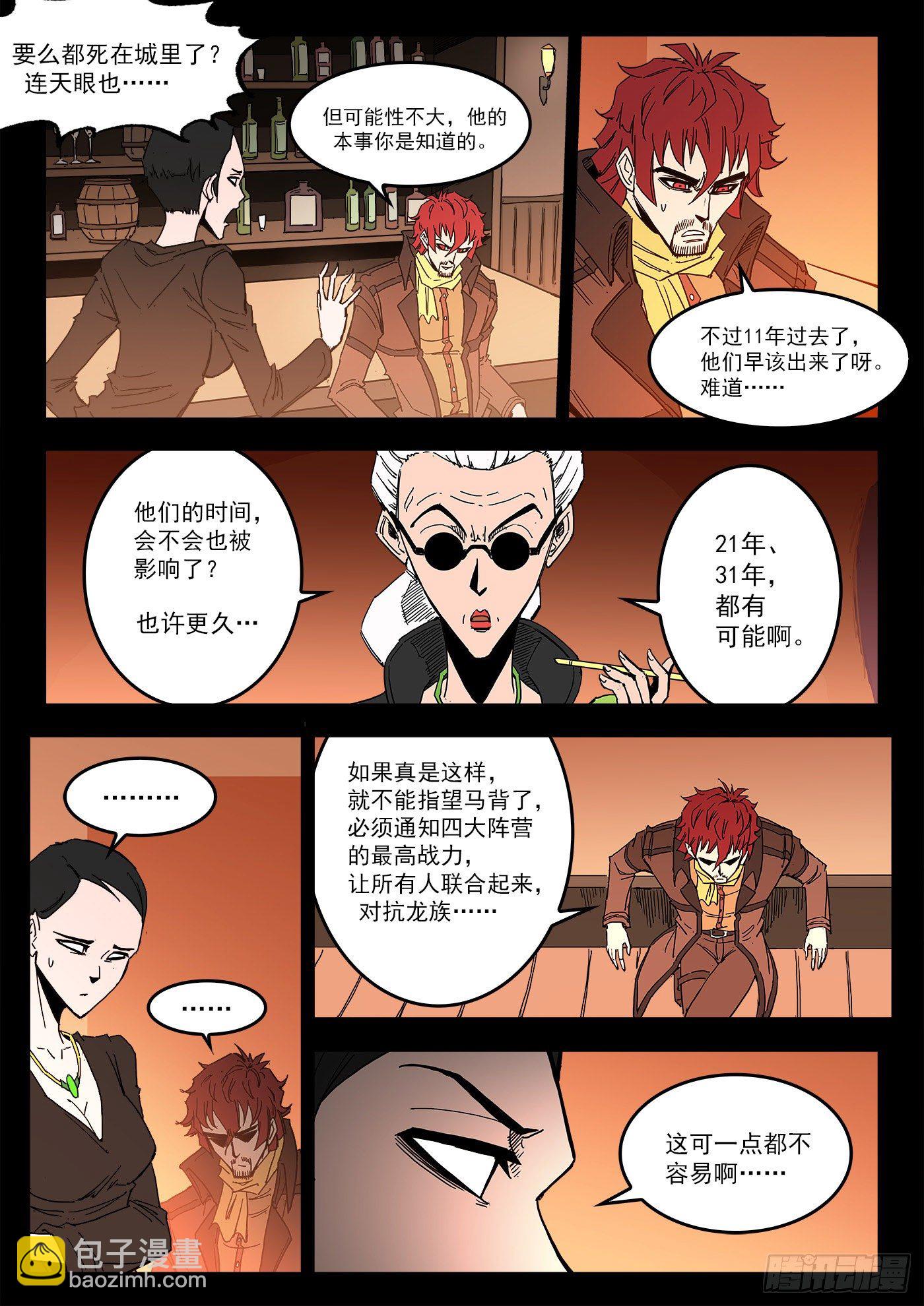 297弹：相隔11年-第304话