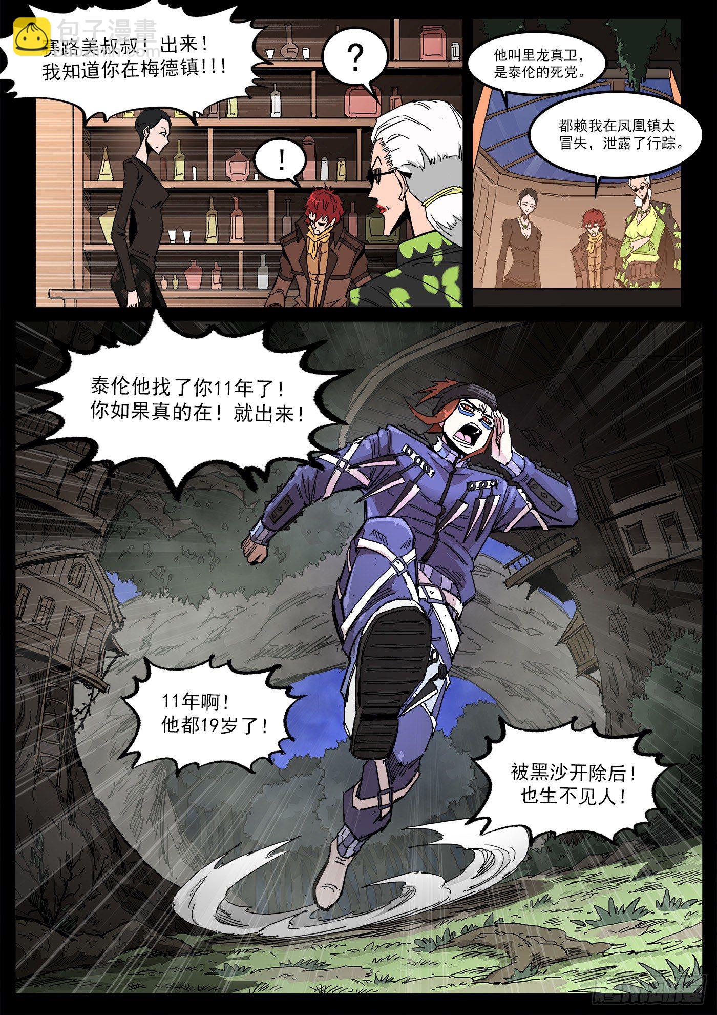 297弹：相隔11年-第304话