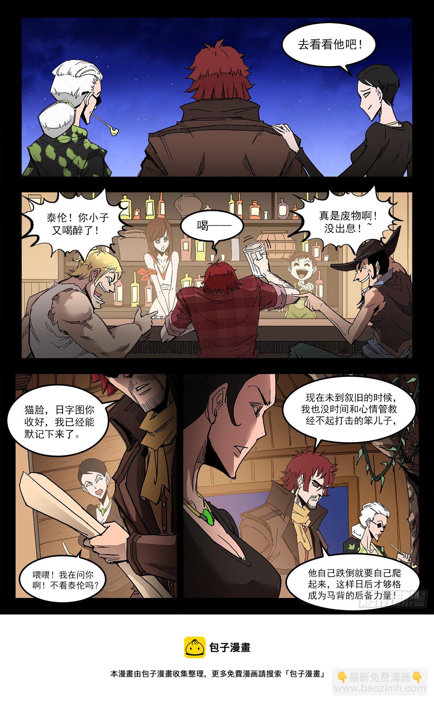 297弹：相隔11年-第304话