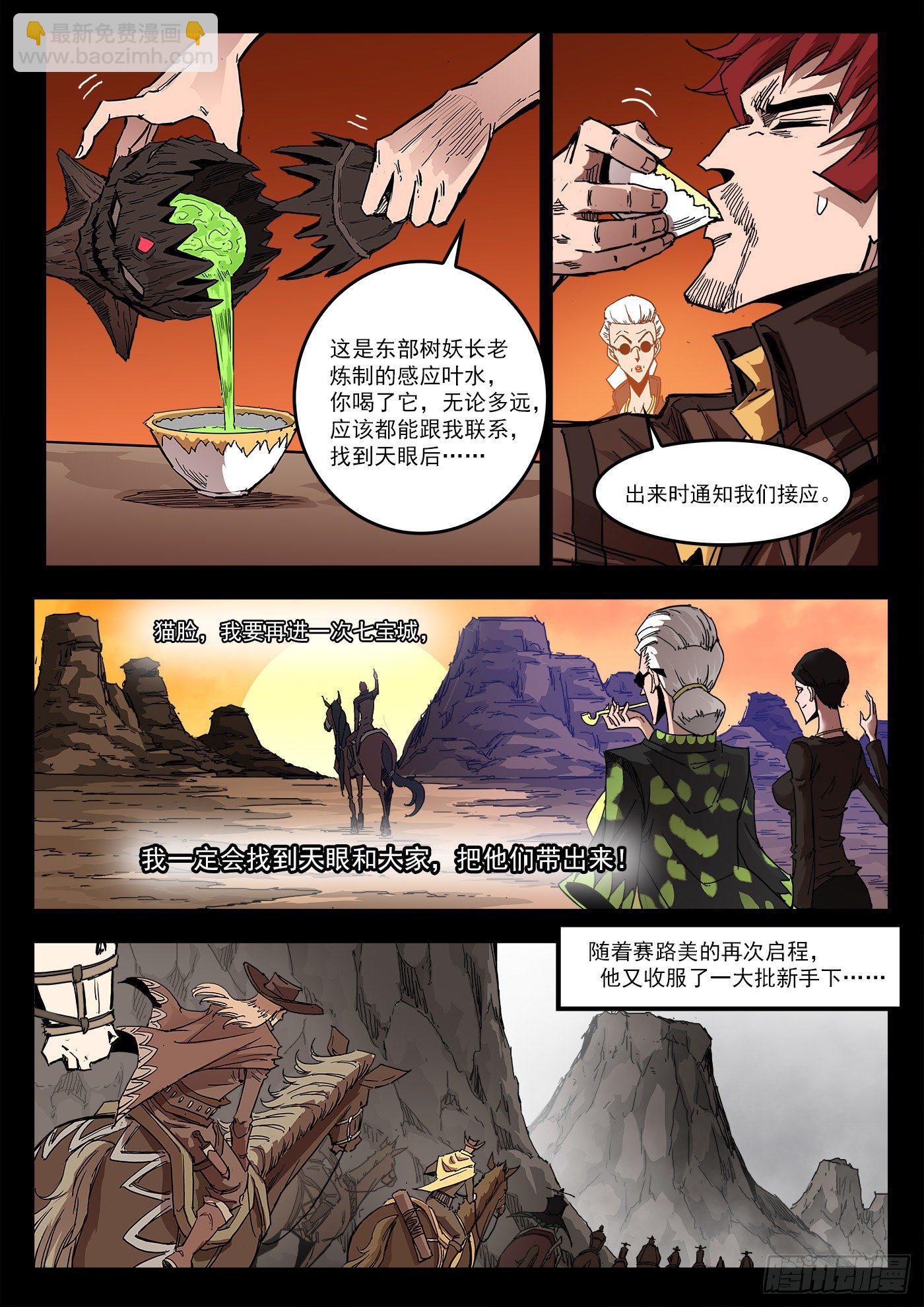 297弹：相隔11年-第304话