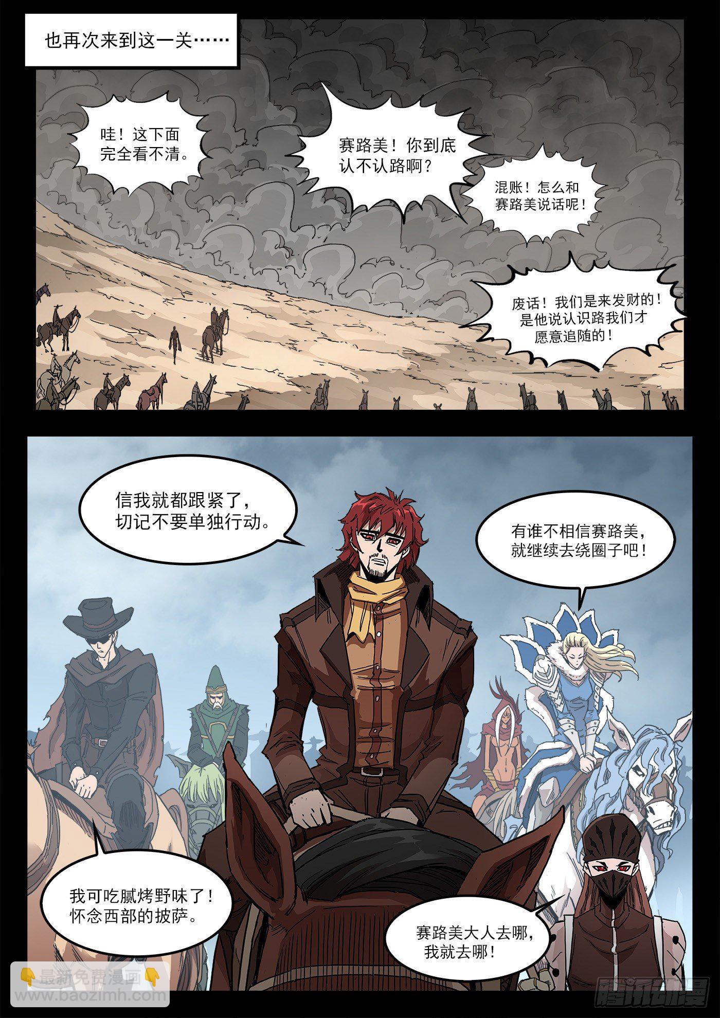 297弹：相隔11年-第304话