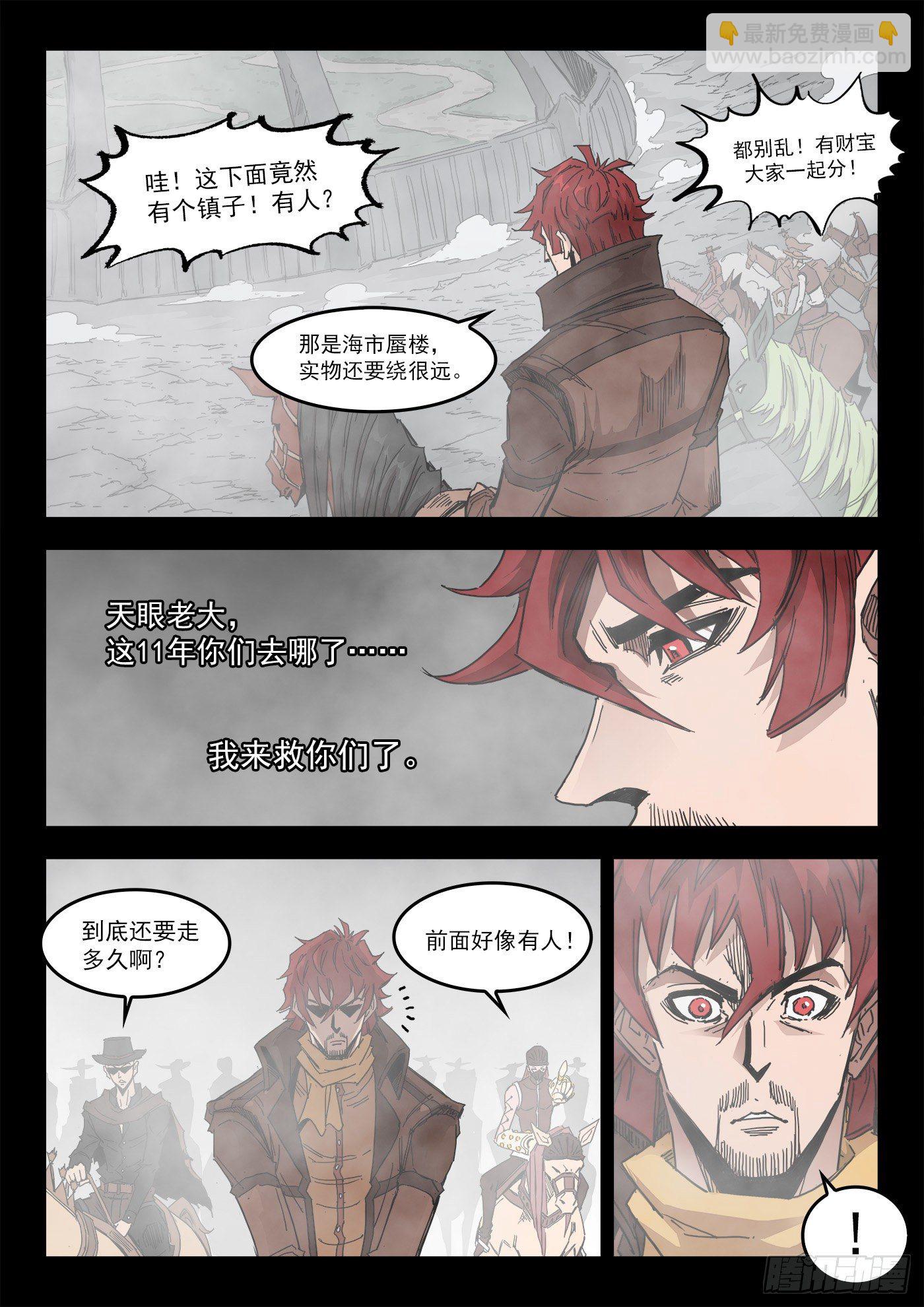 297弹：相隔11年-第304话