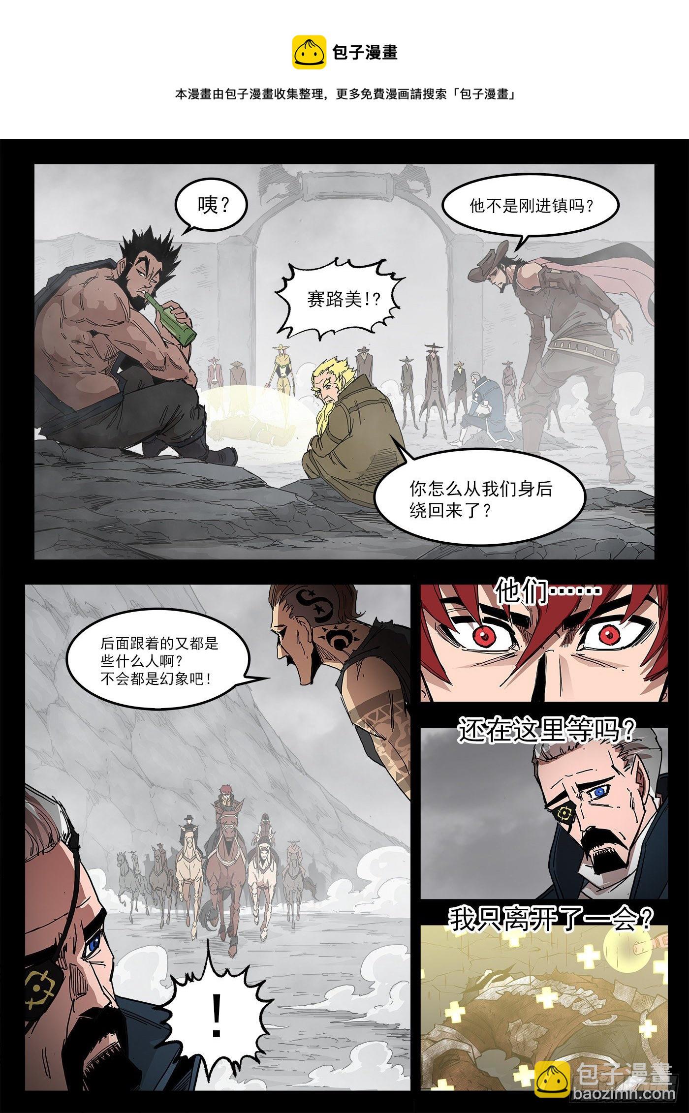 297弹：相隔11年-第304话