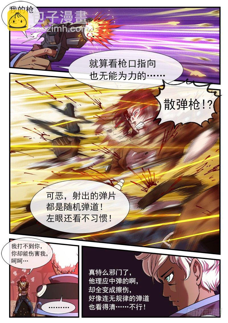 32弹：别伤害我的马-第32话