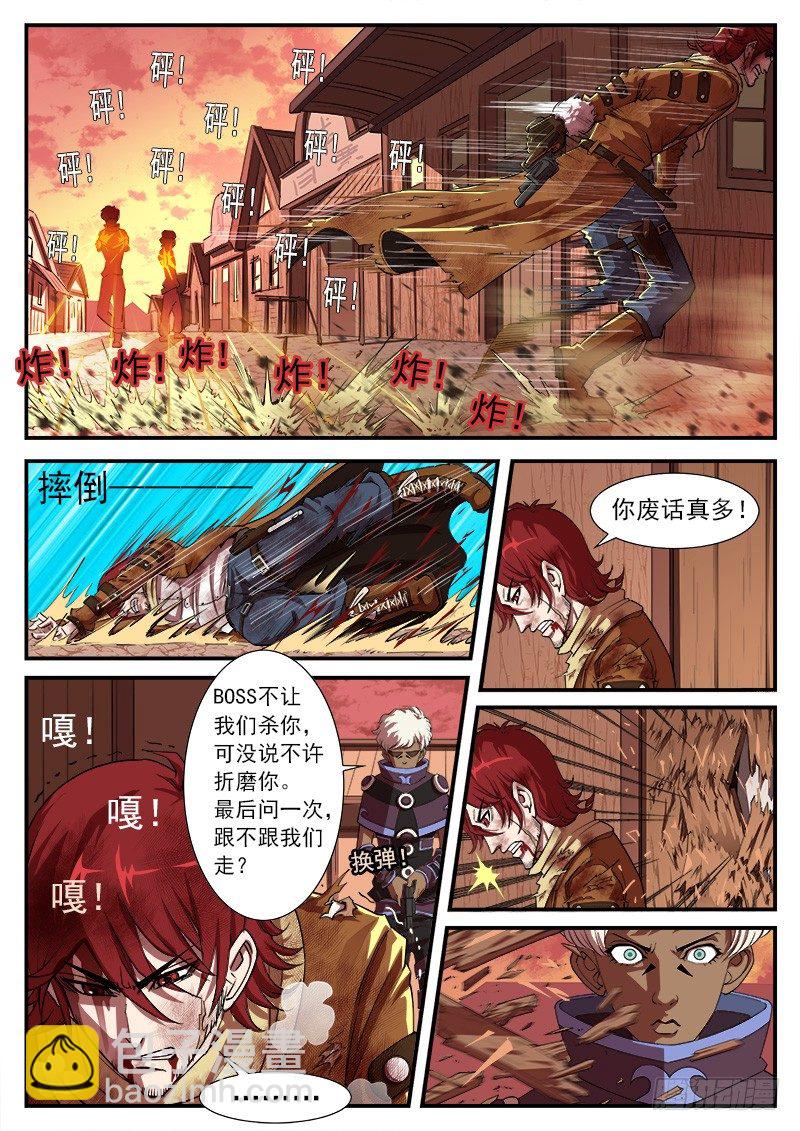32弹：别伤害我的马-第32话