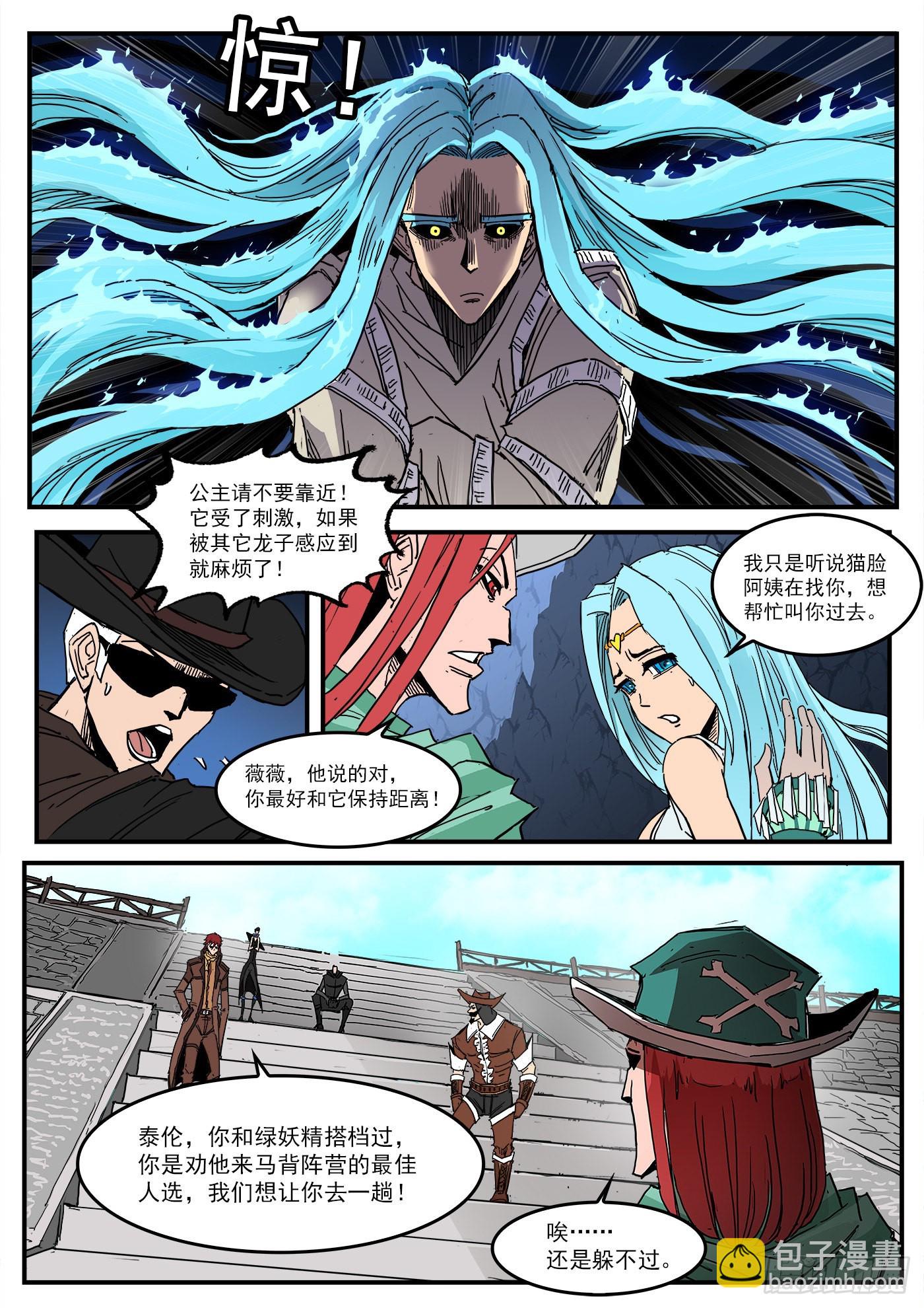 299弹：12年后-第306话