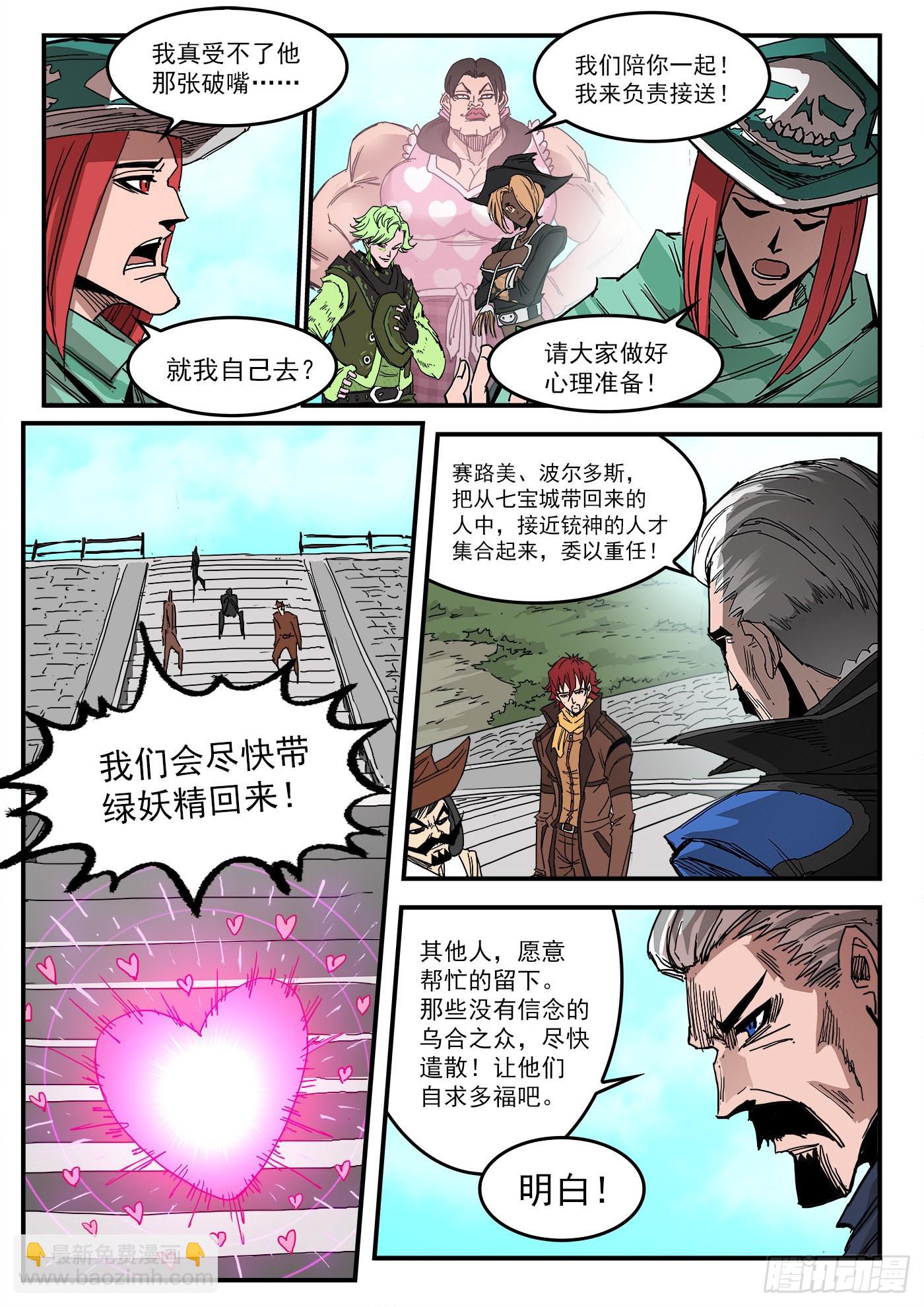 299弹：12年后-第306话