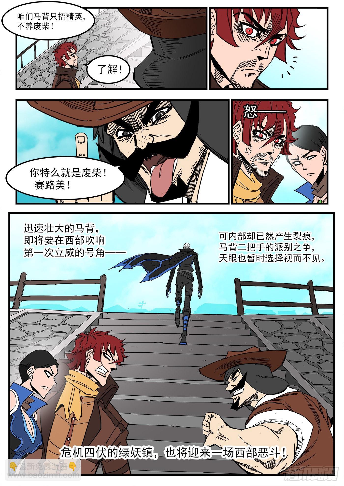 299弹：12年后-第306话