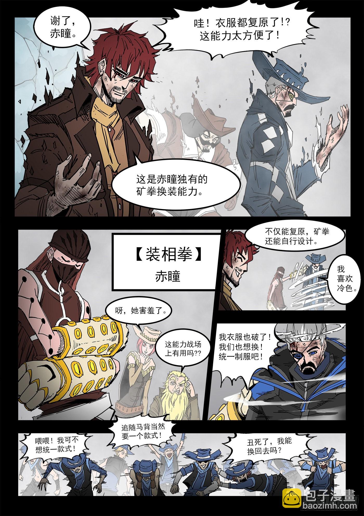 299弹：12年后-第306话