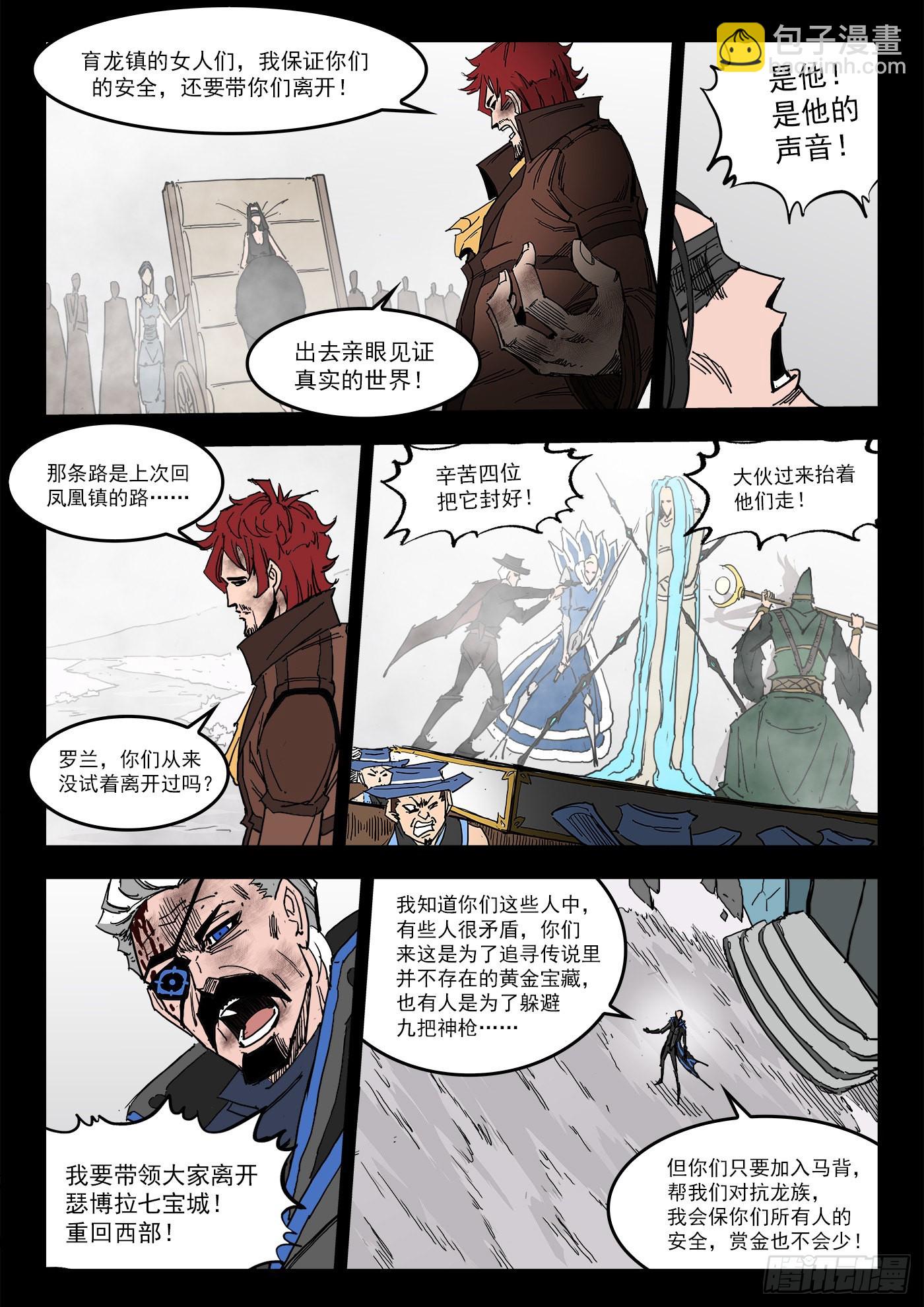 299弹：12年后-第306话