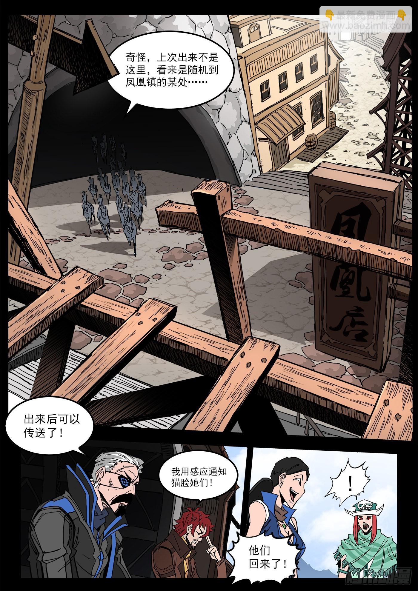 299弹：12年后-第306话