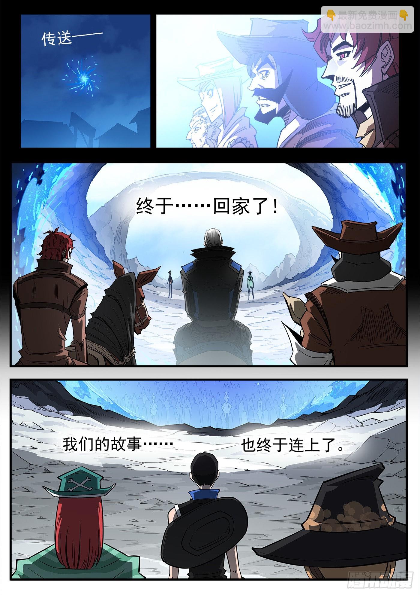 299弹：12年后-第306话