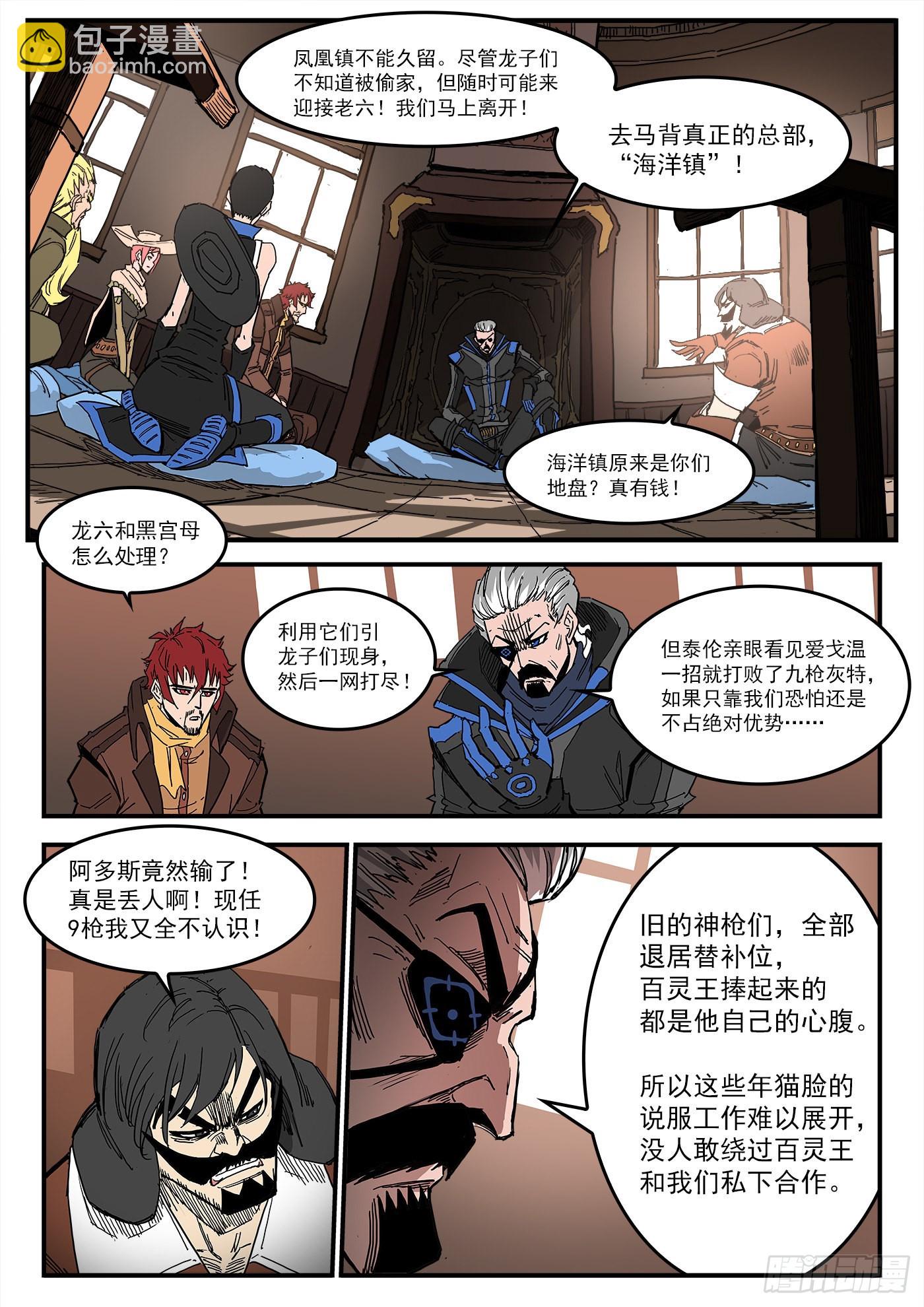 299弹：12年后-第306话