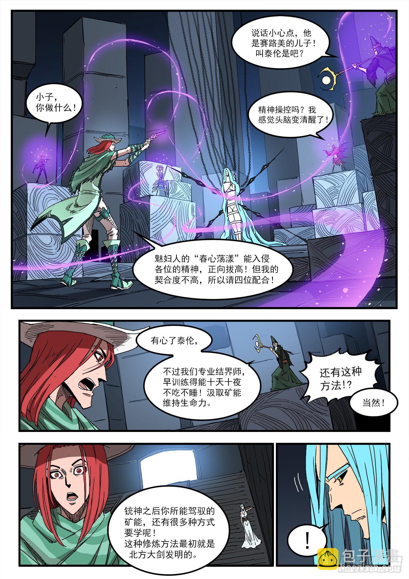 299弹：12年后-第306话