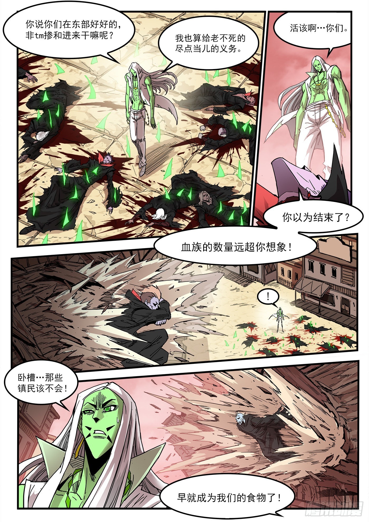 301弹：青席的回头客-第308话