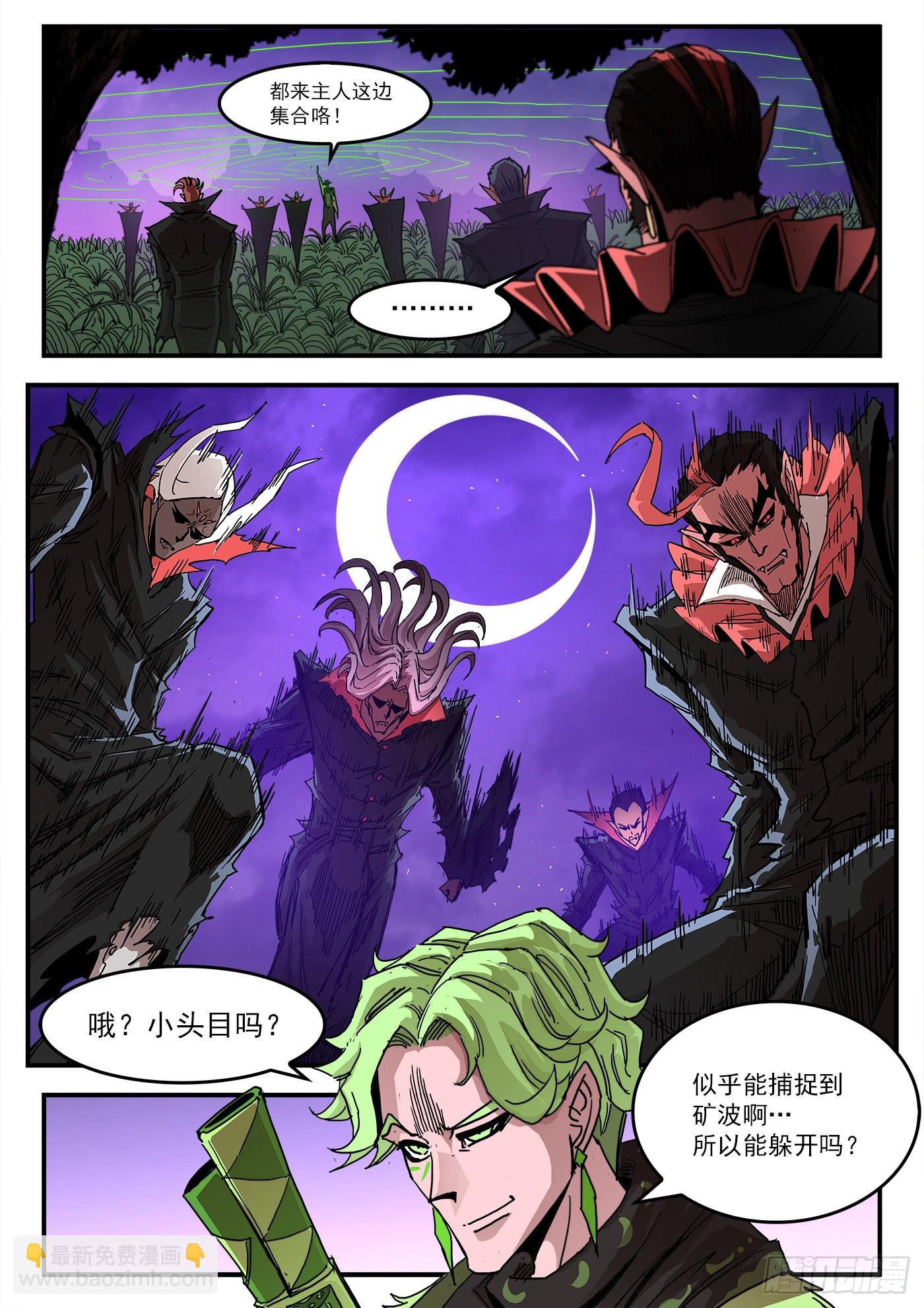 301弹：青席的回头客-第308话