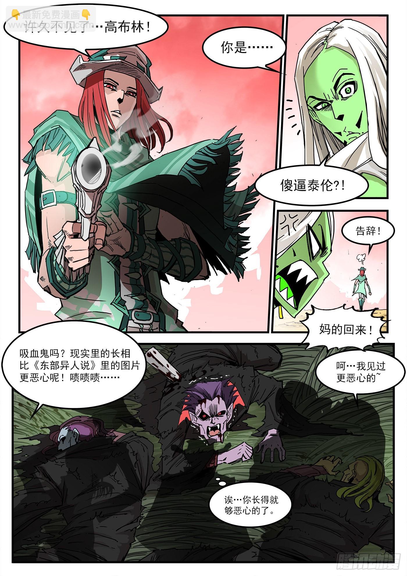 301弹：青席的回头客-第308话